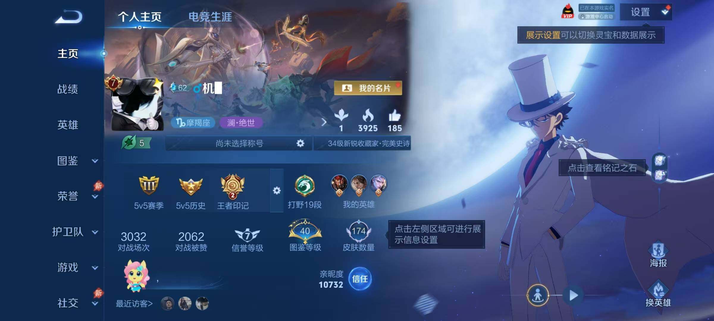 WZJZ4433333王者荣耀账号详情图5 WZJZ4433333王者荣耀账号详情图5