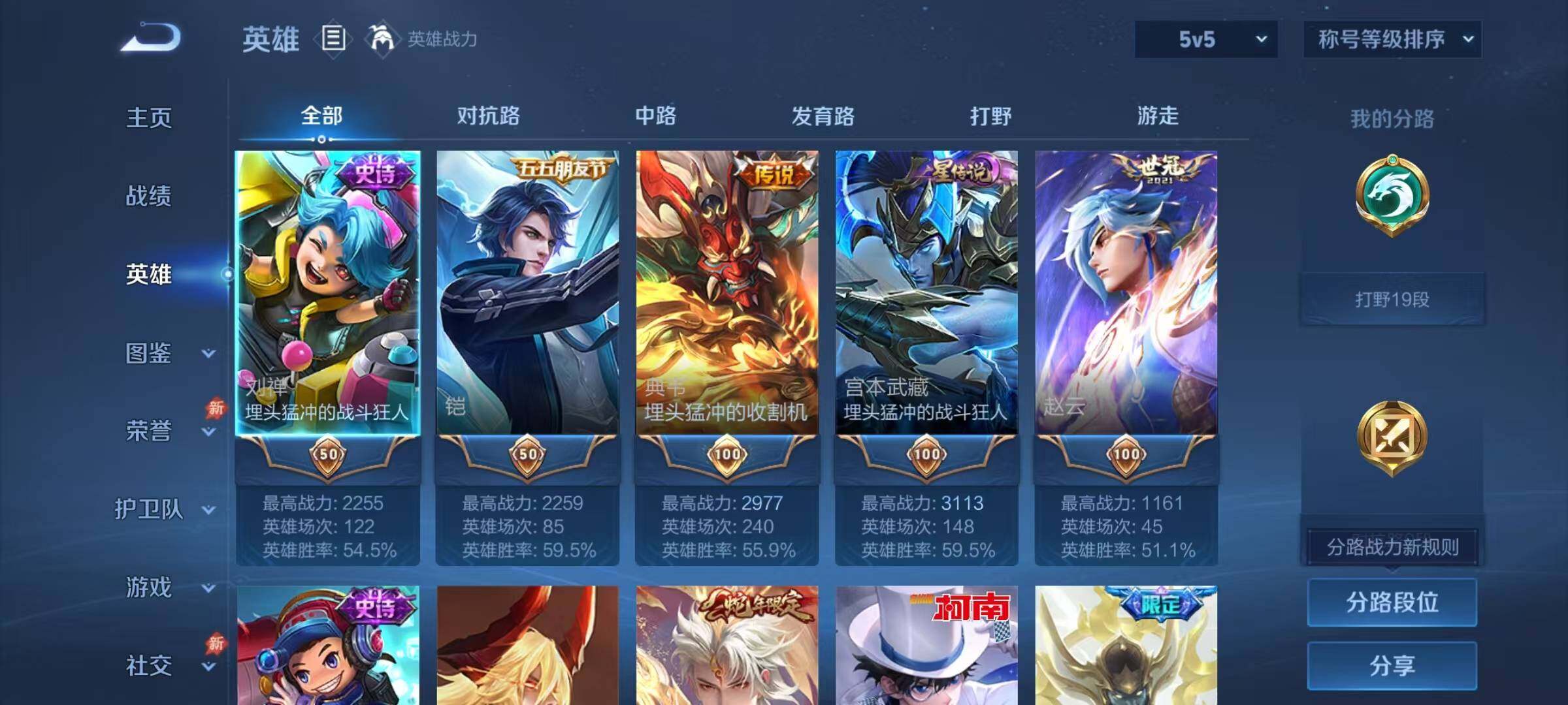 WZJZ4433333王者荣耀账号详情图6 WZJZ4433333王者荣耀账号详情图6