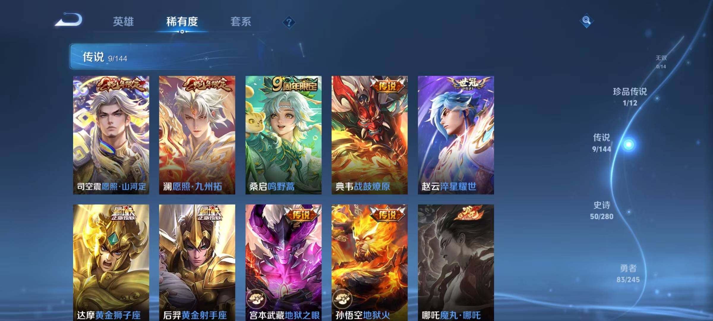 WZJZ4433333王者荣耀账号详情图10 WZJZ4433333王者荣耀账号详情图10