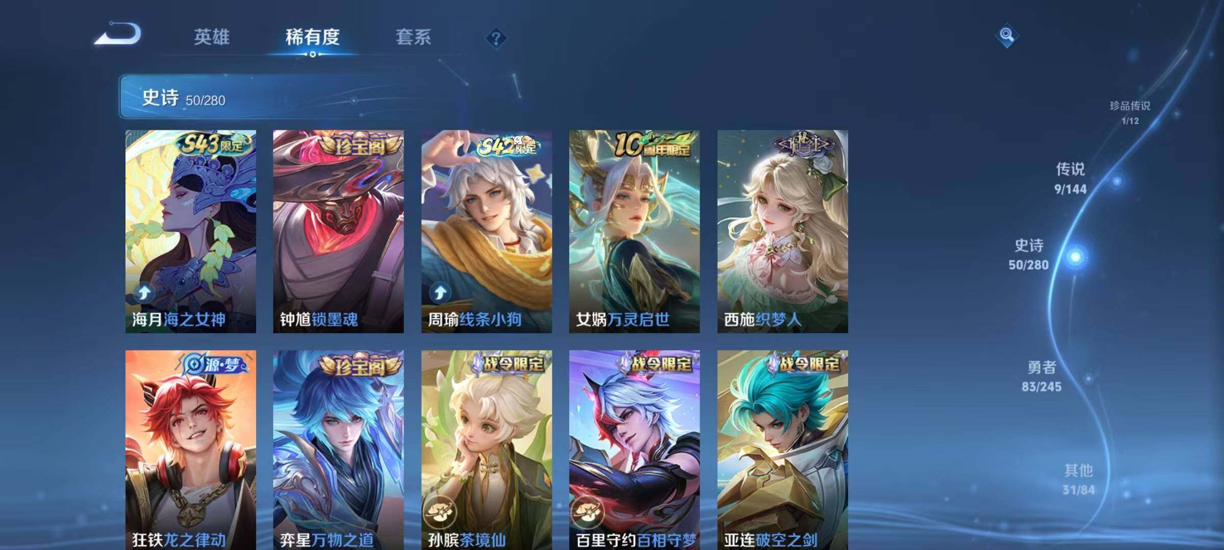 WZJZ4433333王者荣耀账号详情图11 WZJZ4433333王者荣耀账号详情图11