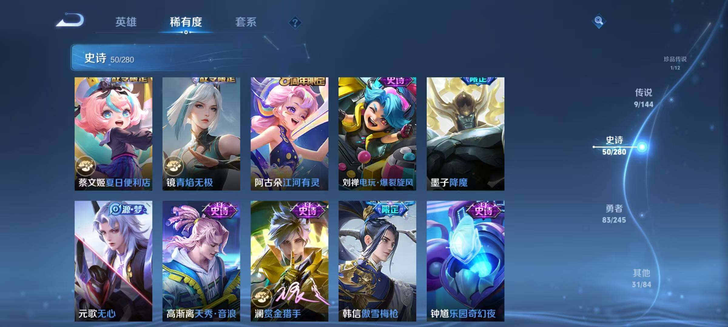 WZJZ4433333王者荣耀账号详情图12 WZJZ4433333王者荣耀账号详情图12