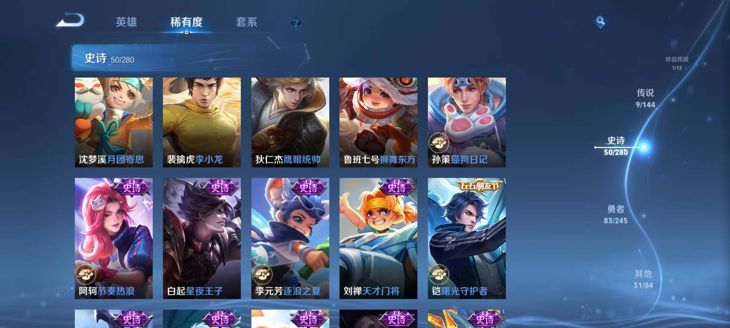 WZJZ4433333王者荣耀账号详情图13 WZJZ4433333王者荣耀账号详情图13
