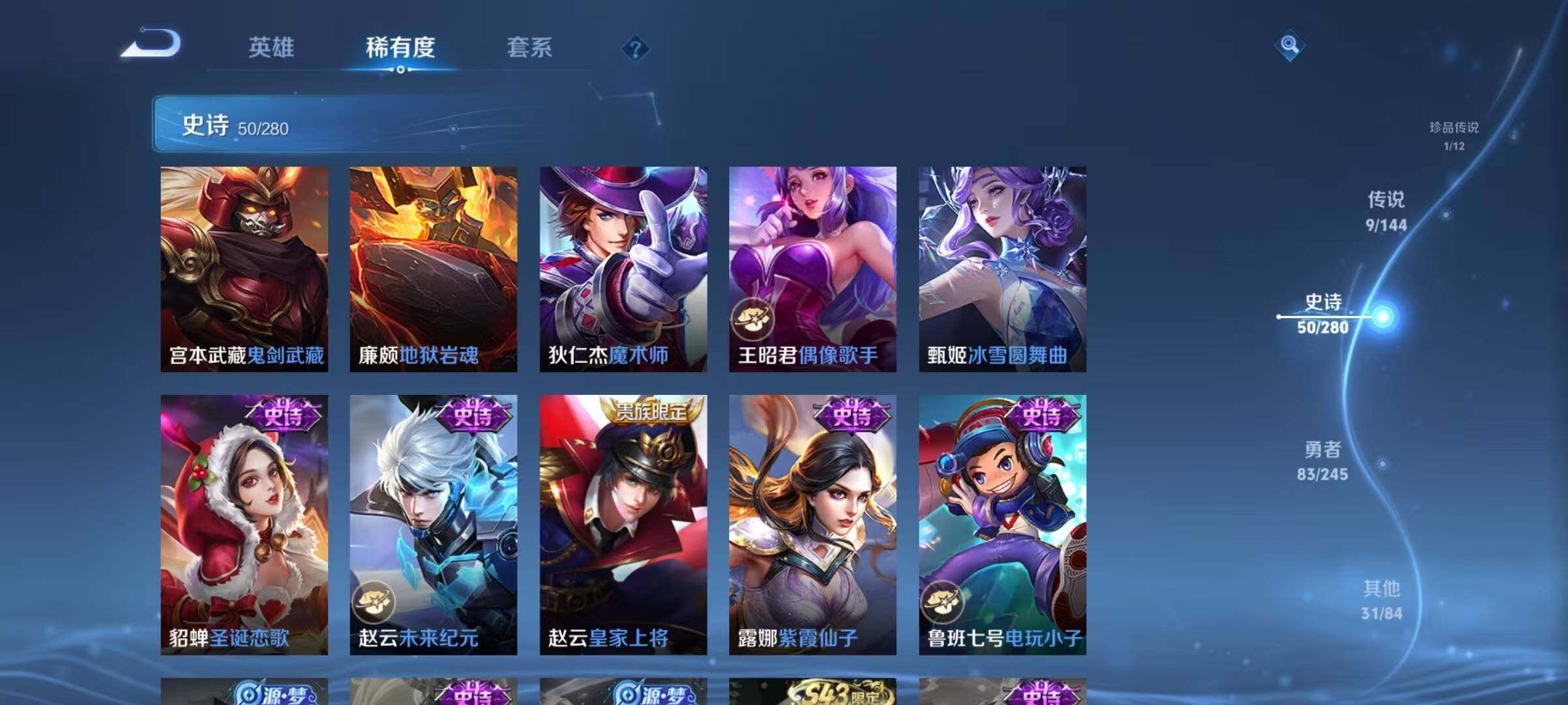 WZJZ4433333王者荣耀账号详情图15 WZJZ4433333王者荣耀账号详情图15