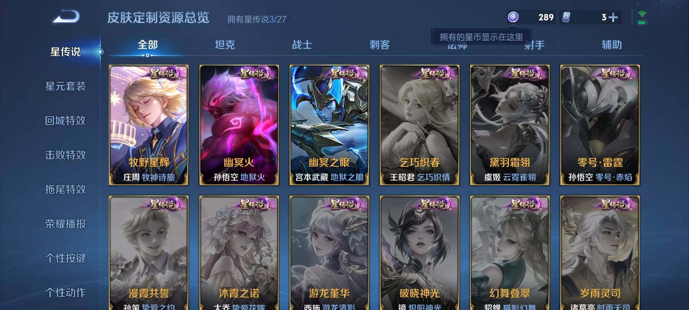 WZJZ4433333王者荣耀账号详情图16 WZJZ4433333王者荣耀账号详情图16