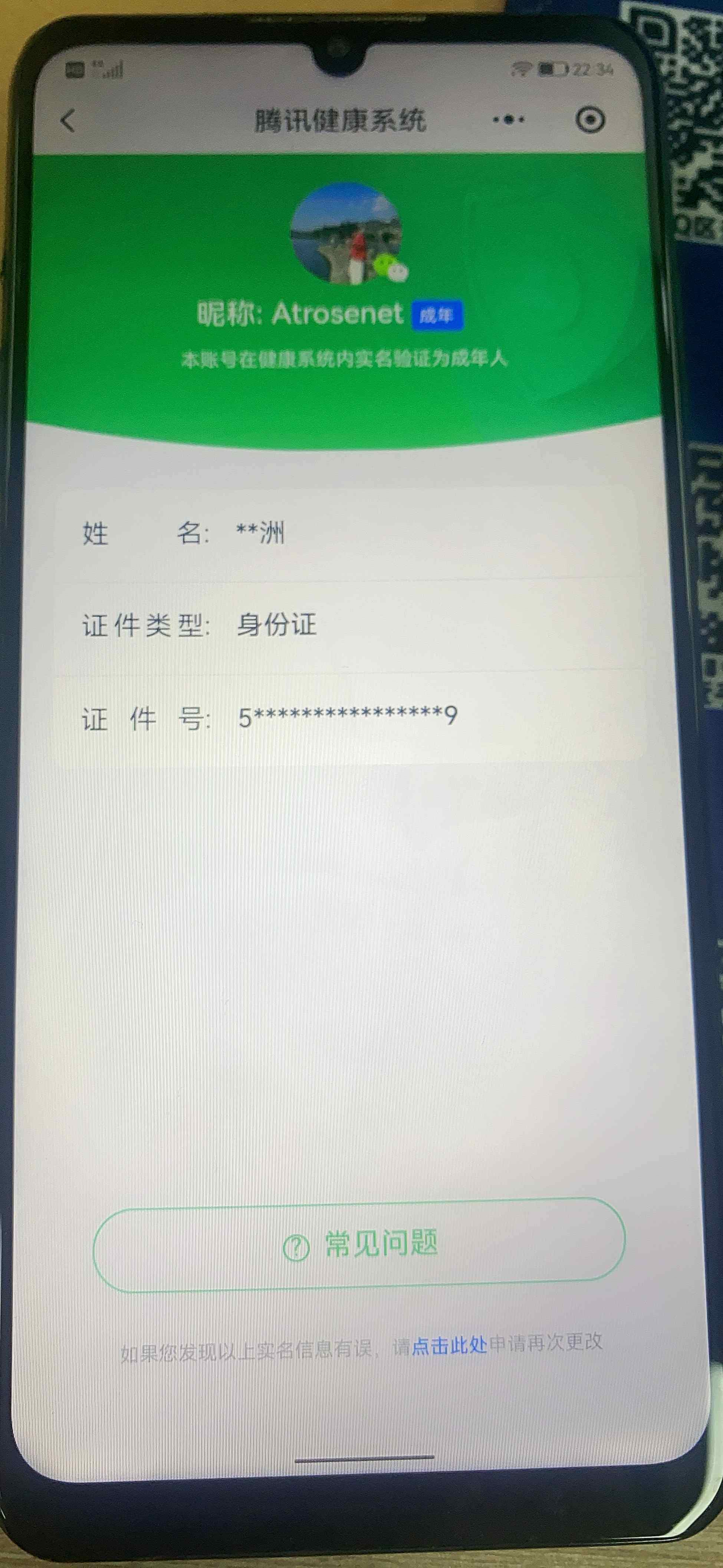 HPDN4255058和平精英账号详情图5 HPDN4255058和平精英账号详情图5