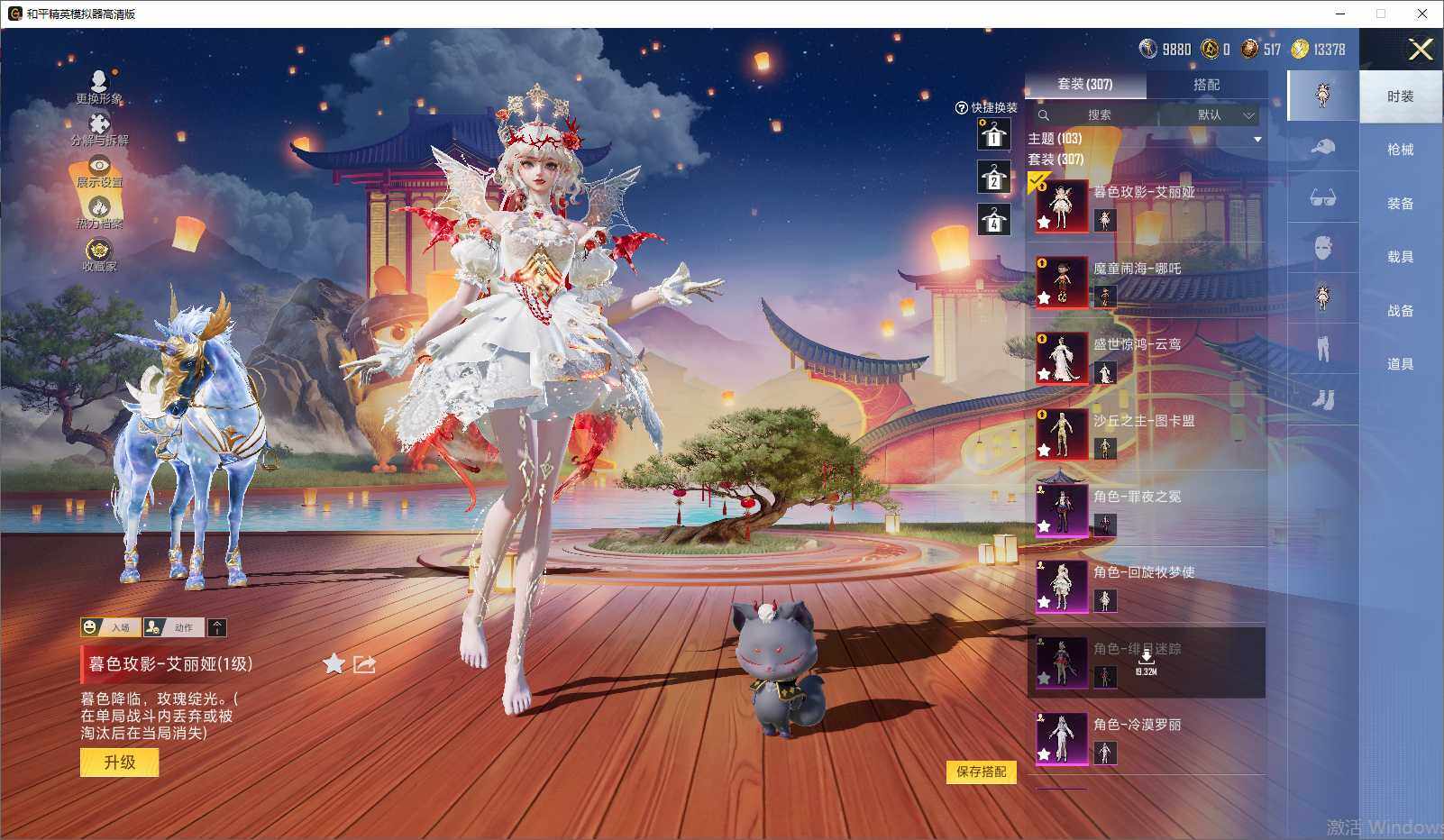 HPLE4255106和平精英账号详情图13 HPLE4255106和平精英账号详情图13