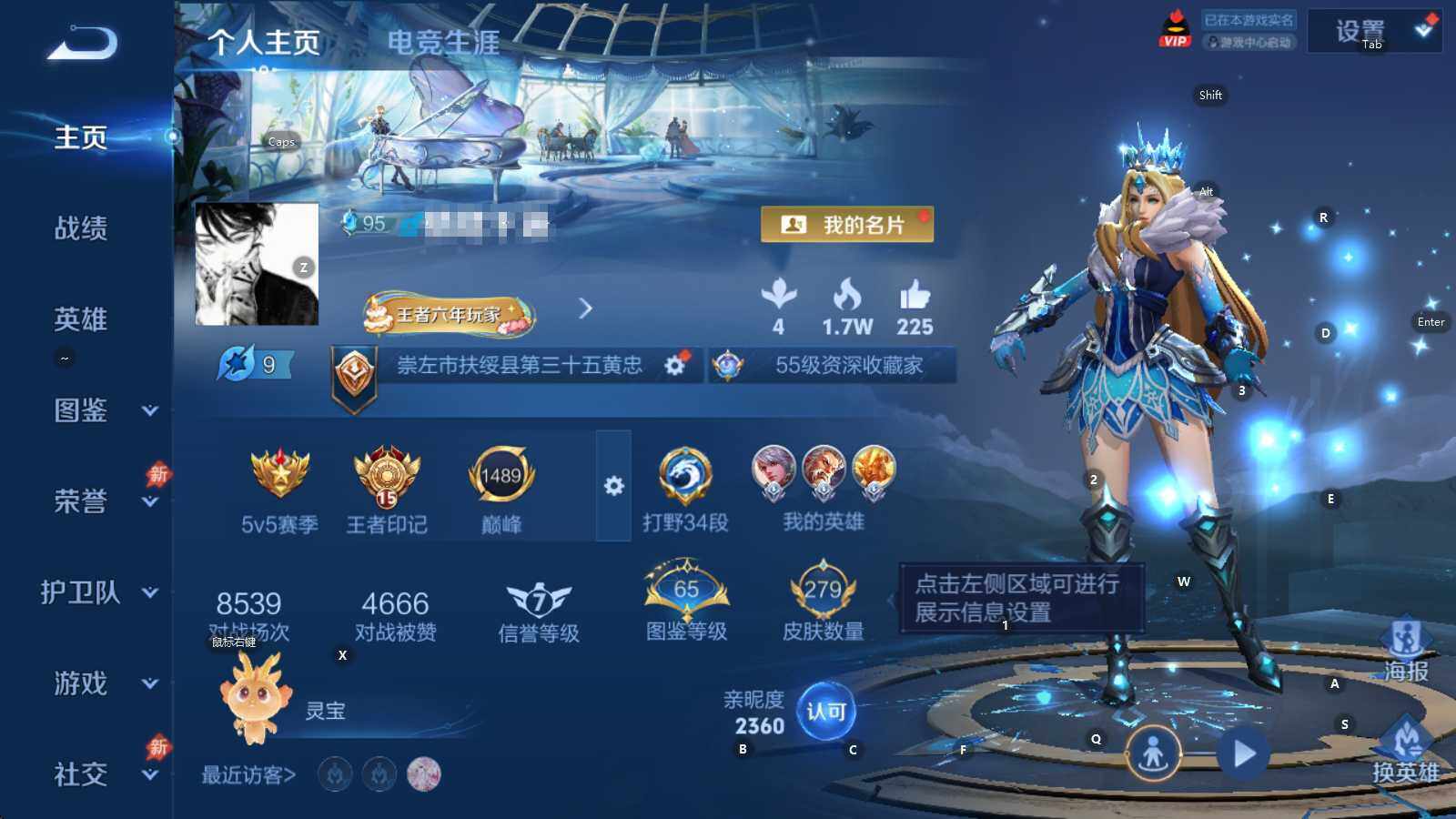 WZQM4432002王者荣耀账号详情图8 WZQM4432002王者荣耀账号详情图8