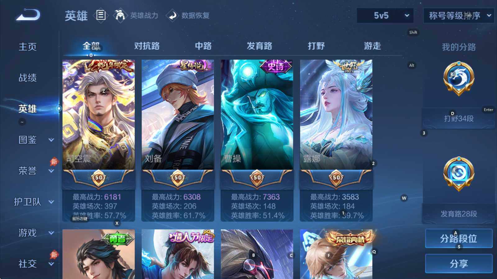 WZQM4432002王者荣耀账号详情图10 WZQM4432002王者荣耀账号详情图10