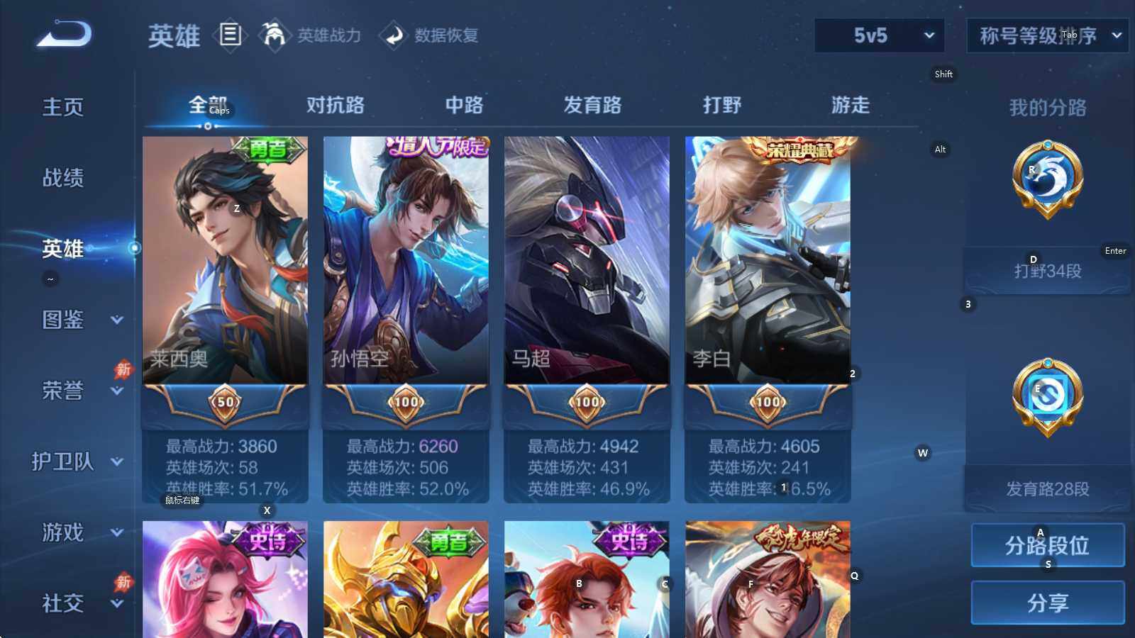 WZQM4432002王者荣耀账号详情图11 WZQM4432002王者荣耀账号详情图11