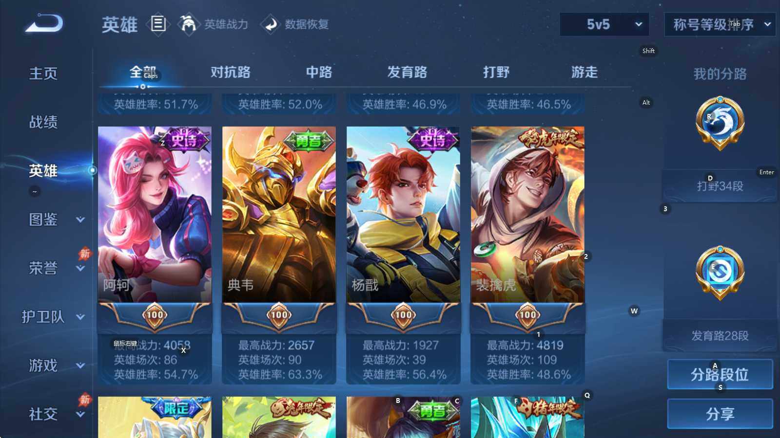 WZQM4432002王者荣耀账号详情图12 WZQM4432002王者荣耀账号详情图12