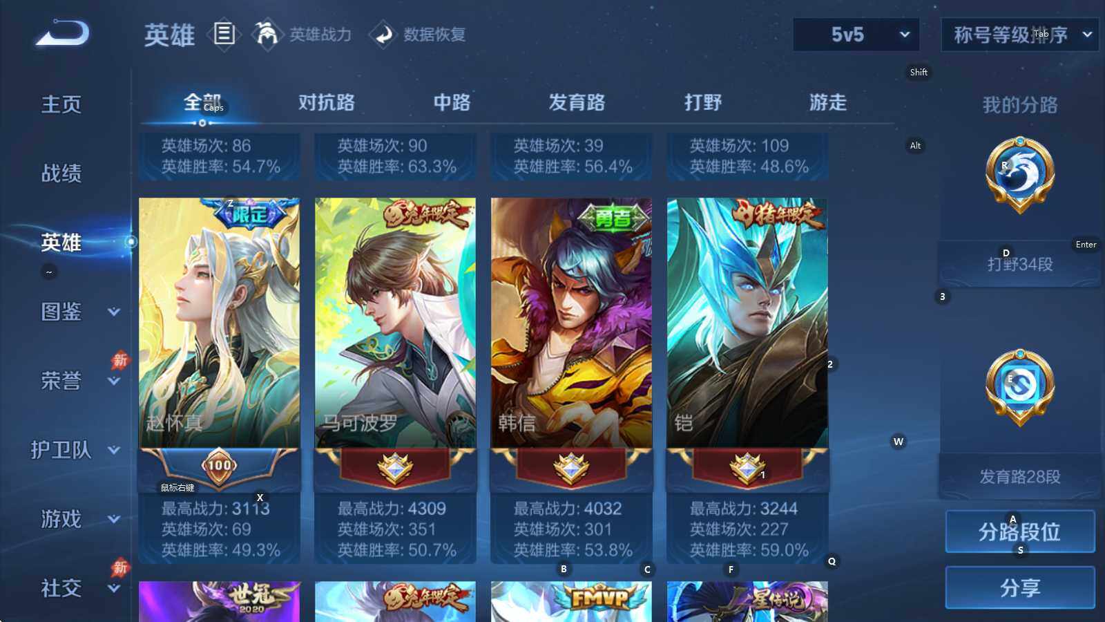 WZQM4432002王者荣耀账号详情图13 WZQM4432002王者荣耀账号详情图13