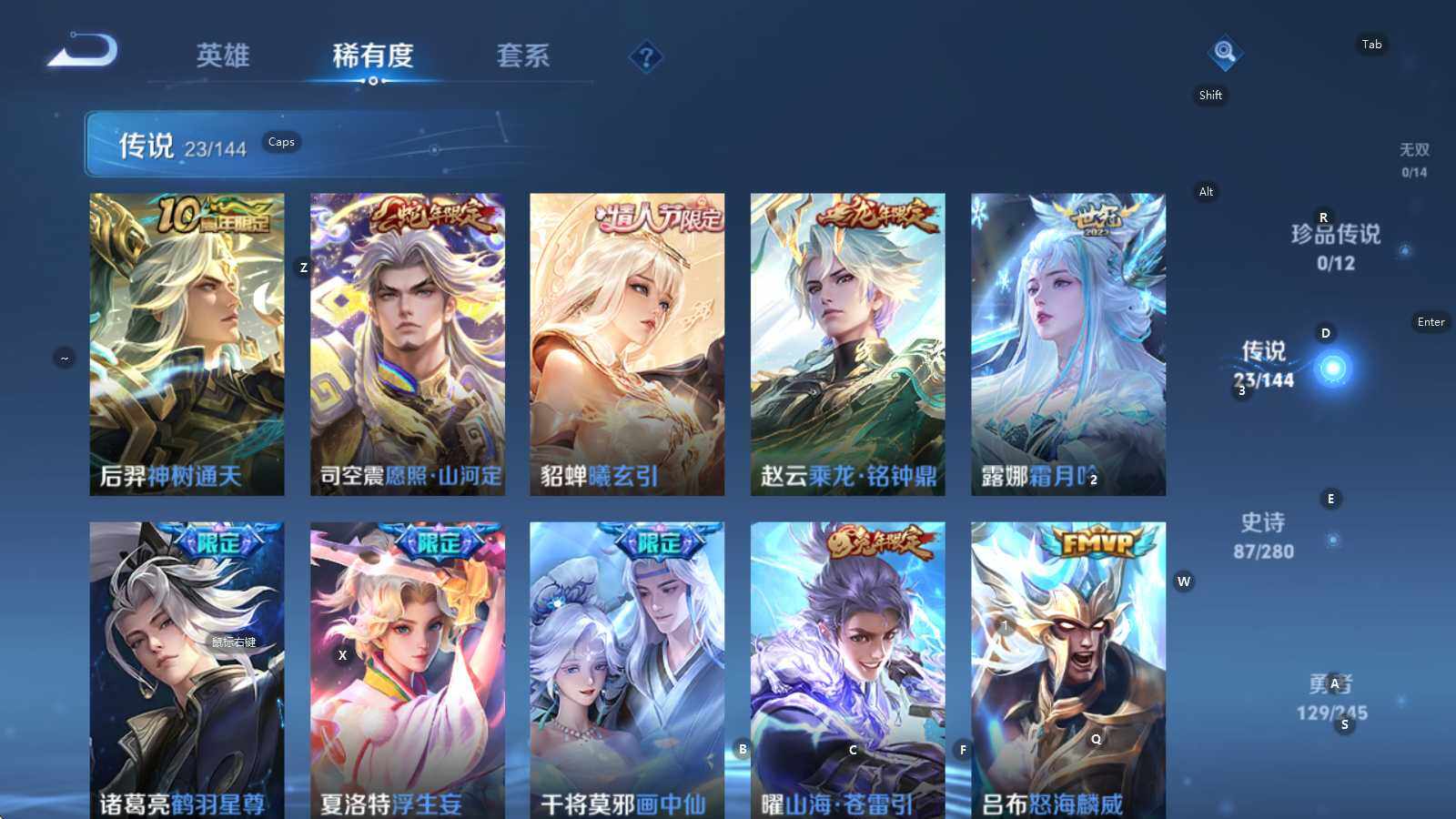 WZQM4432002王者荣耀账号详情图21 WZQM4432002王者荣耀账号详情图21