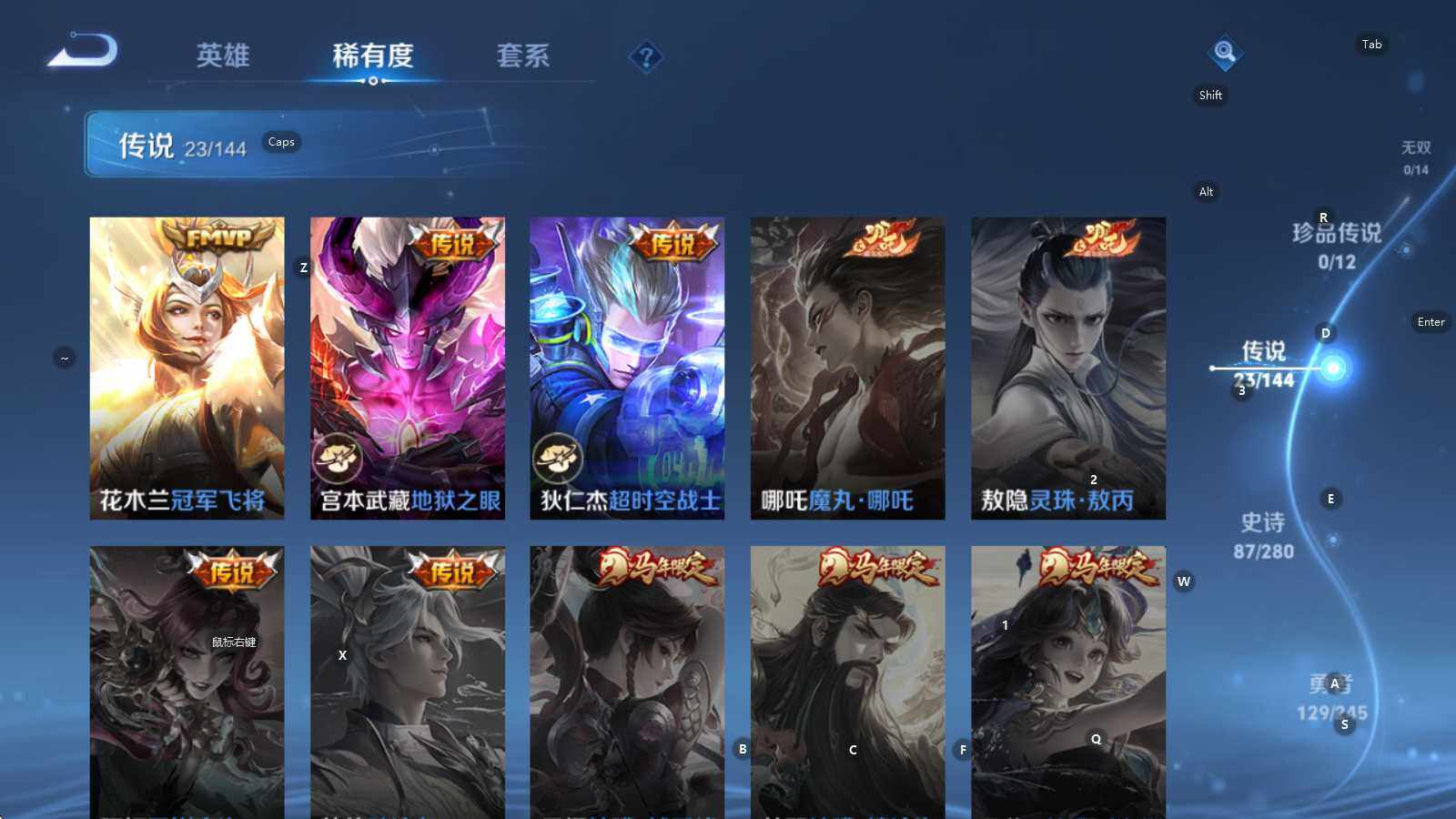 WZQM4432002王者荣耀账号详情图23 WZQM4432002王者荣耀账号详情图23
