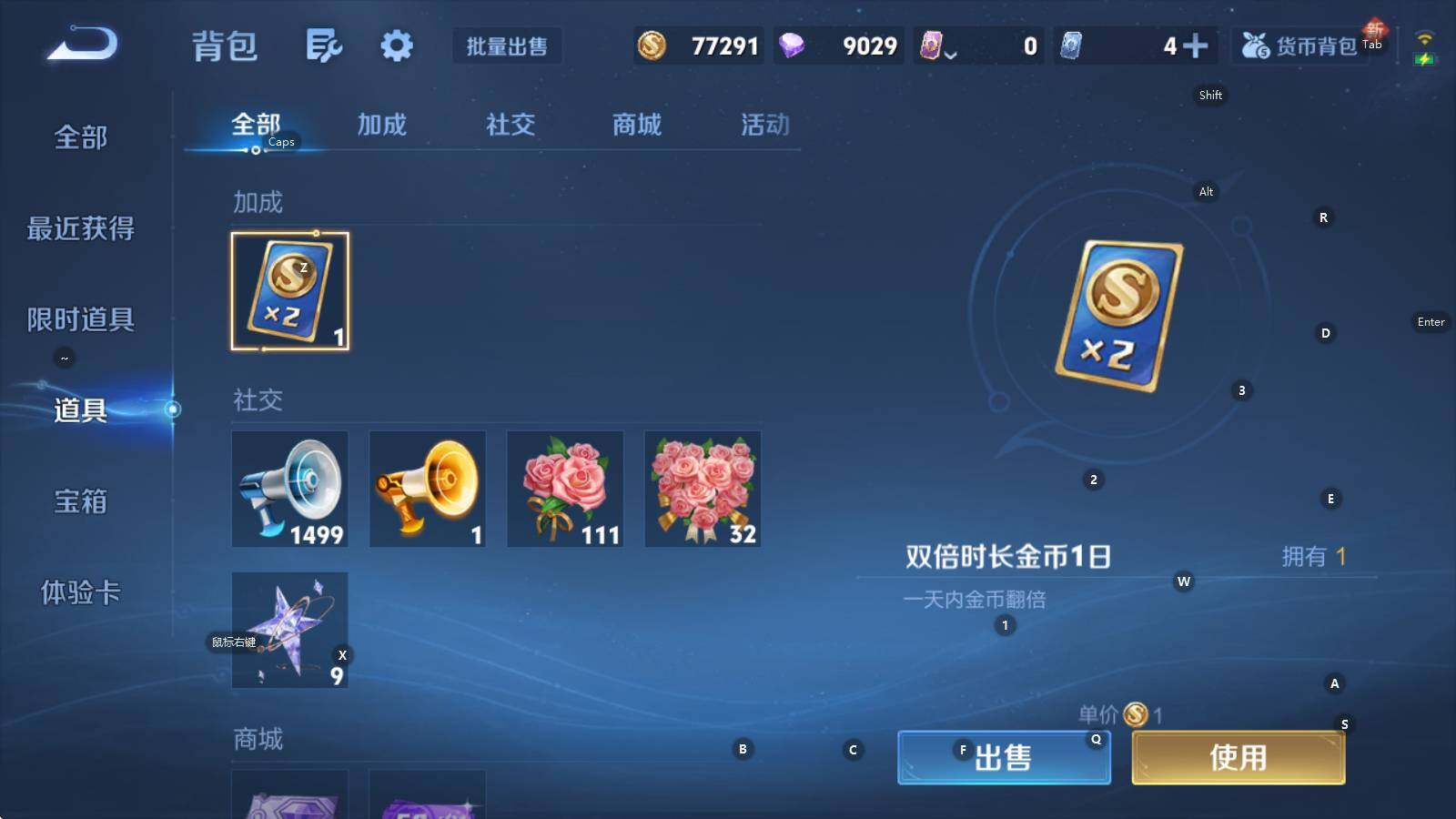 WZQM4432002王者荣耀账号详情图27 WZQM4432002王者荣耀账号详情图27