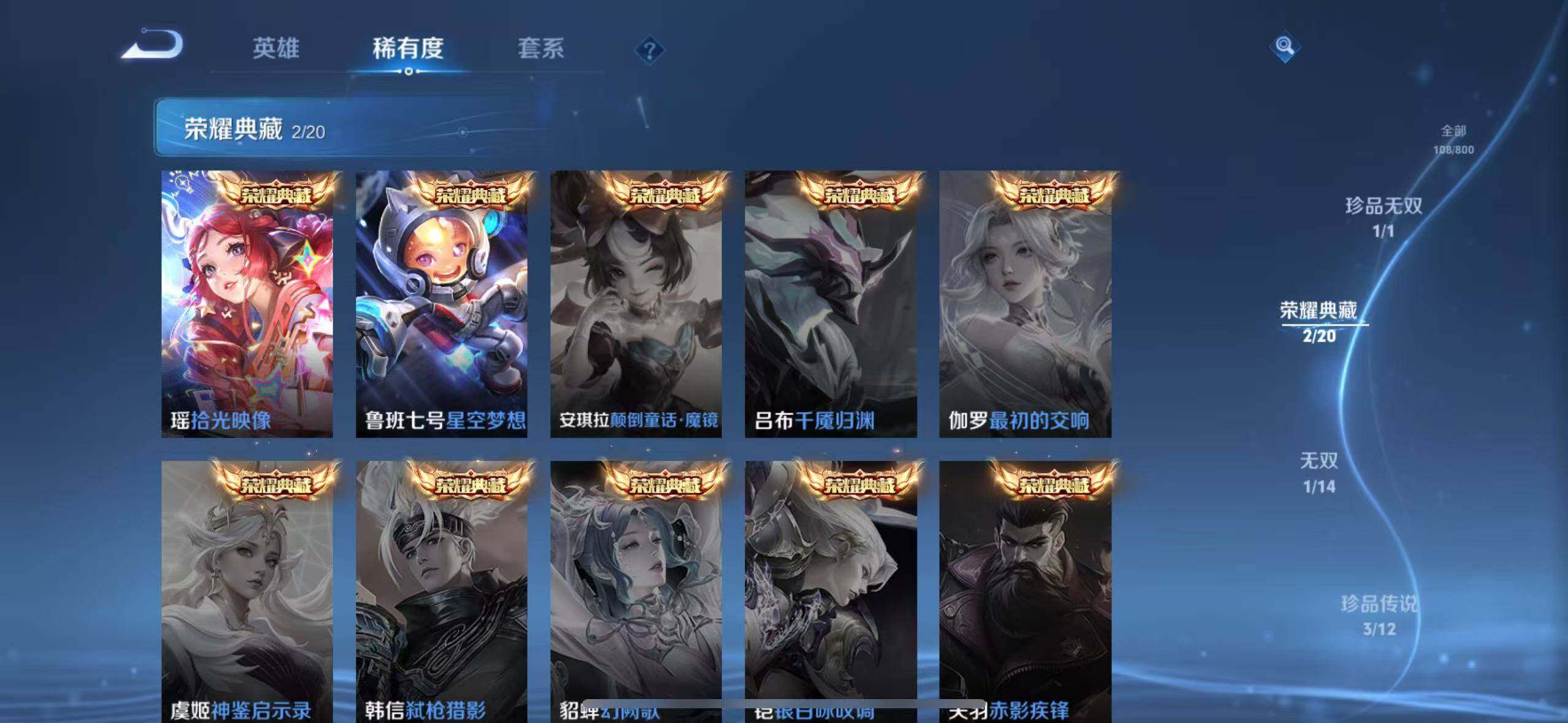 WZQM4428083王者荣耀账号详情图6 WZQM4428083王者荣耀账号详情图6