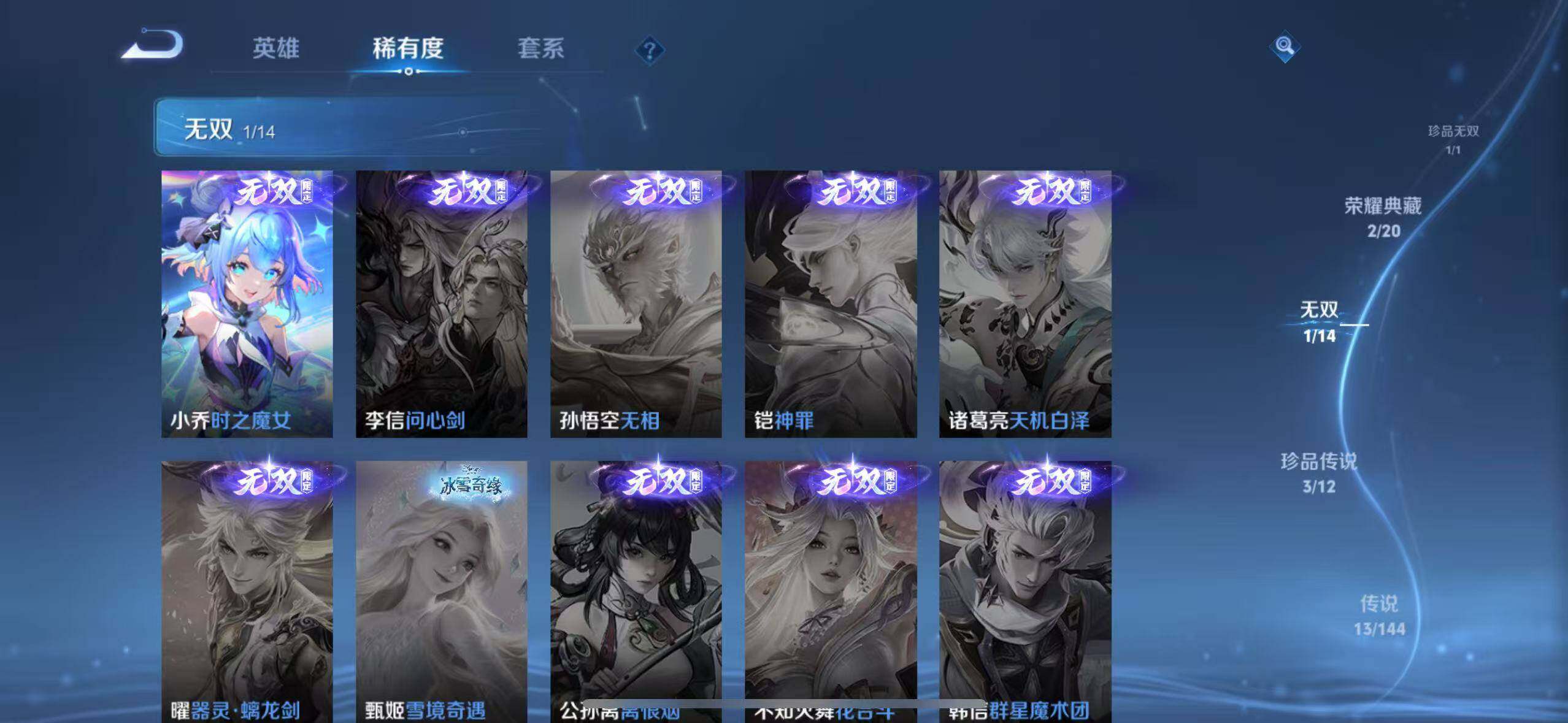 WZQM4428083王者荣耀账号详情图7 WZQM4428083王者荣耀账号详情图7