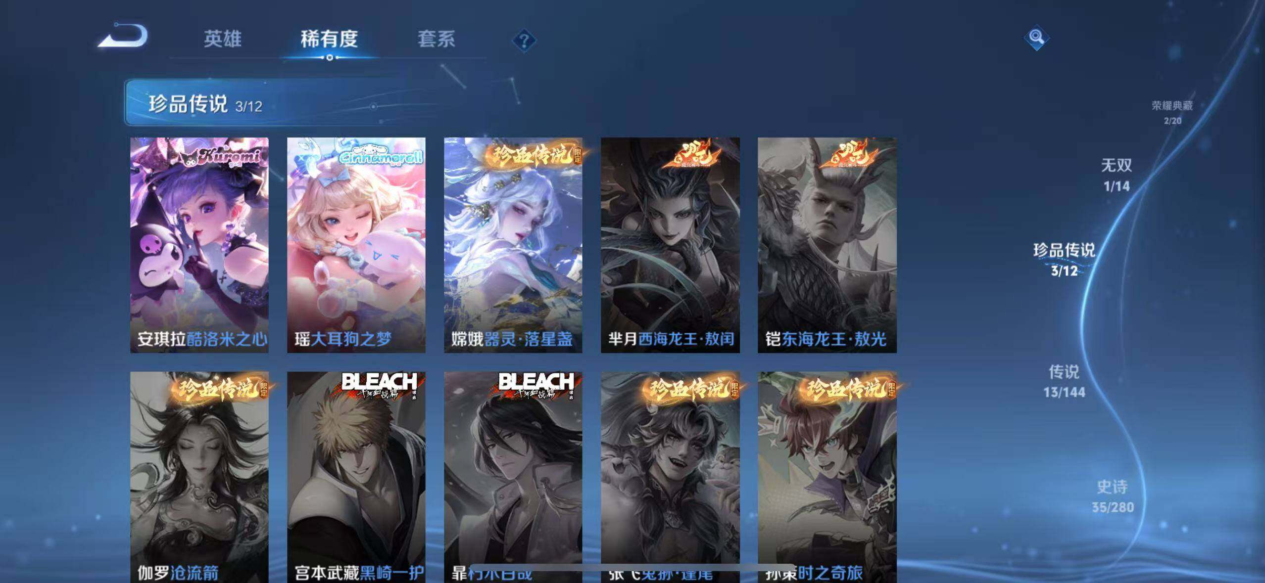 WZQM4428083王者荣耀账号详情图8 WZQM4428083王者荣耀账号详情图8