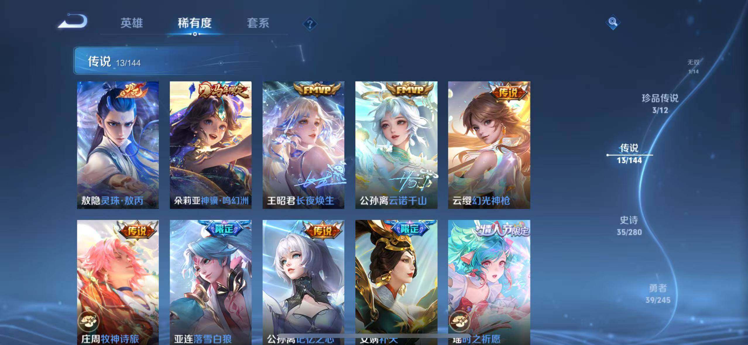 WZQM4428083王者荣耀账号详情图9 WZQM4428083王者荣耀账号详情图9