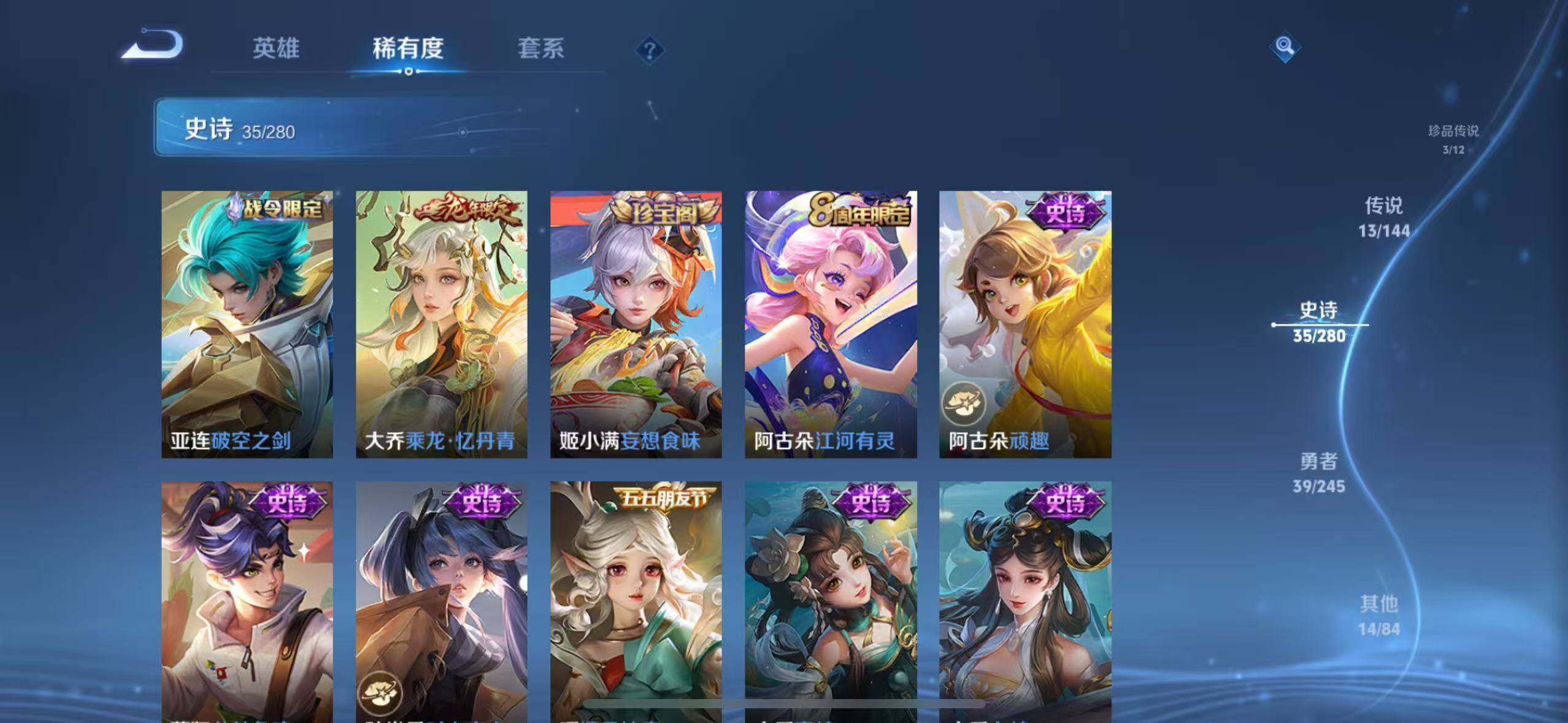 WZQM4428083王者荣耀账号详情图10 WZQM4428083王者荣耀账号详情图10