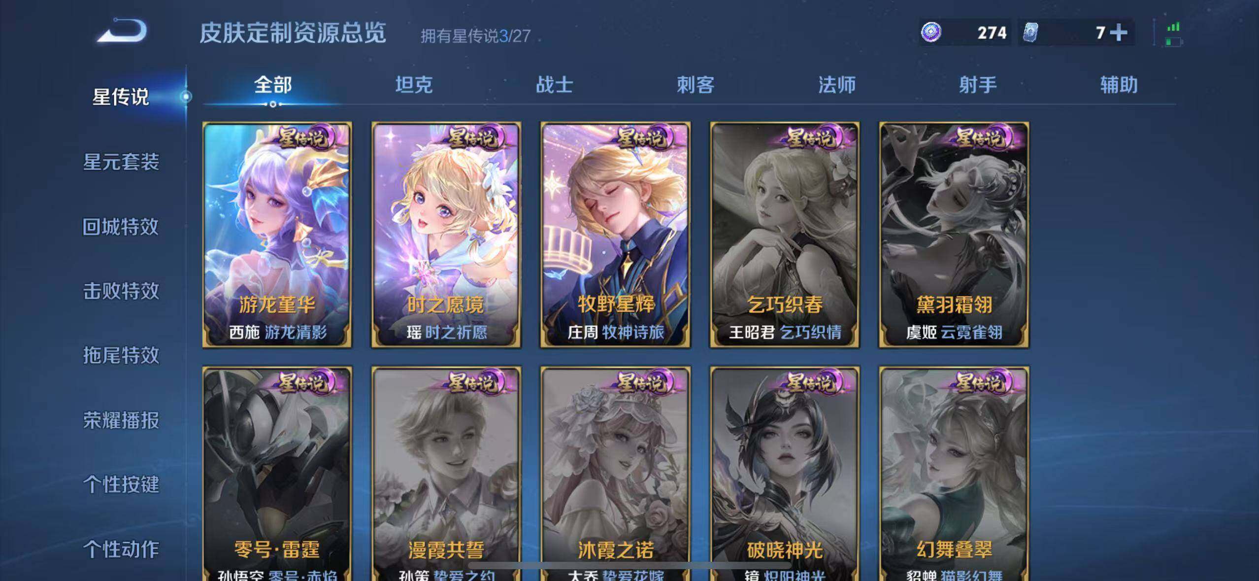 WZQM4428083王者荣耀账号详情图11 WZQM4428083王者荣耀账号详情图11