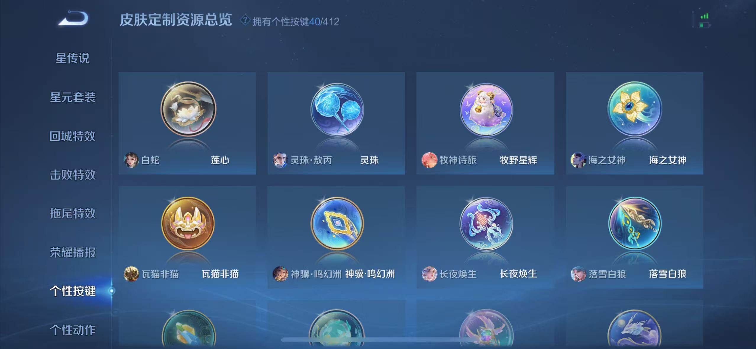 WZQM4428083王者荣耀账号详情图12 WZQM4428083王者荣耀账号详情图12