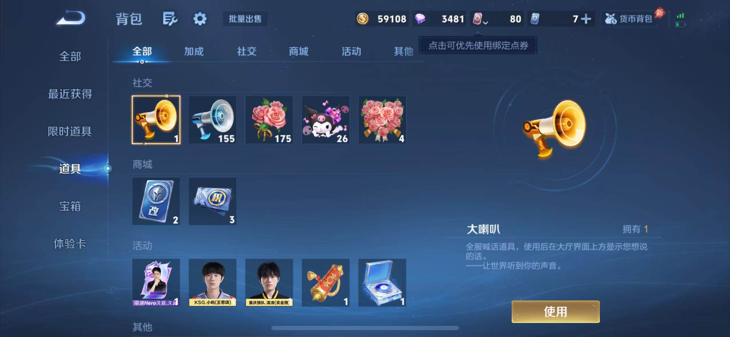 WZQM4428083王者荣耀账号详情图13 WZQM4428083王者荣耀账号详情图13