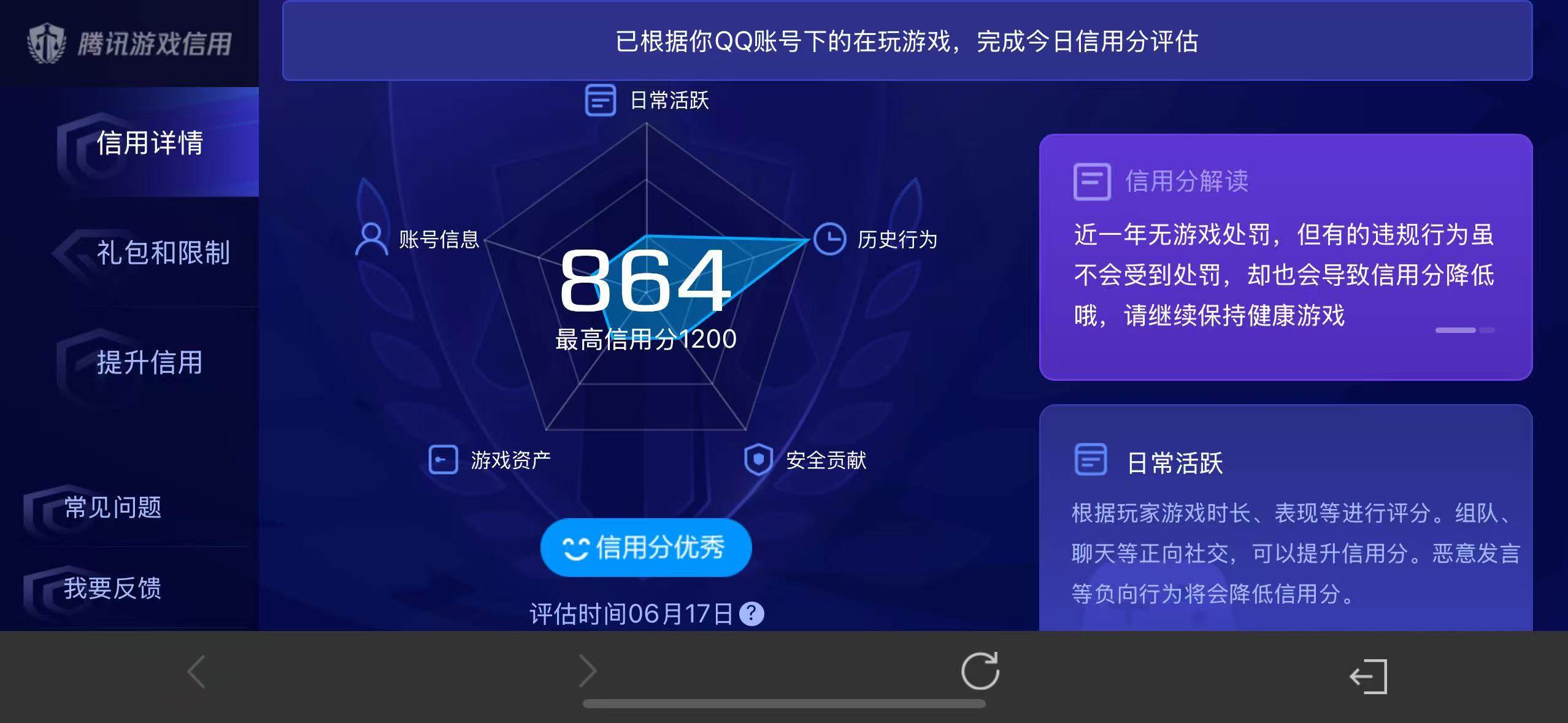 WZQM4428083王者荣耀账号详情图15 WZQM4428083王者荣耀账号详情图15
