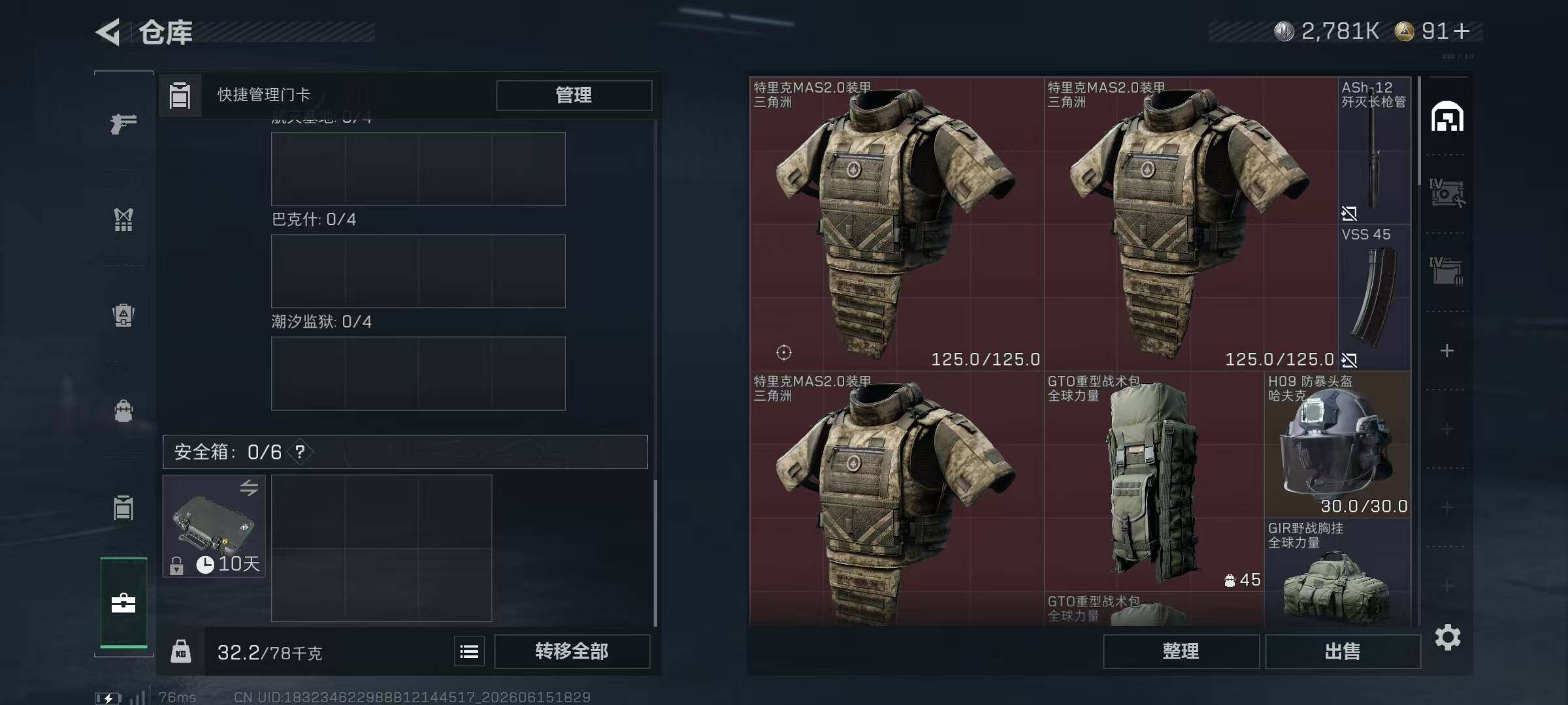 SJZYYT4162193三角洲行动账号详情图10 SJZYYT4162193三角洲行动账号详情图10