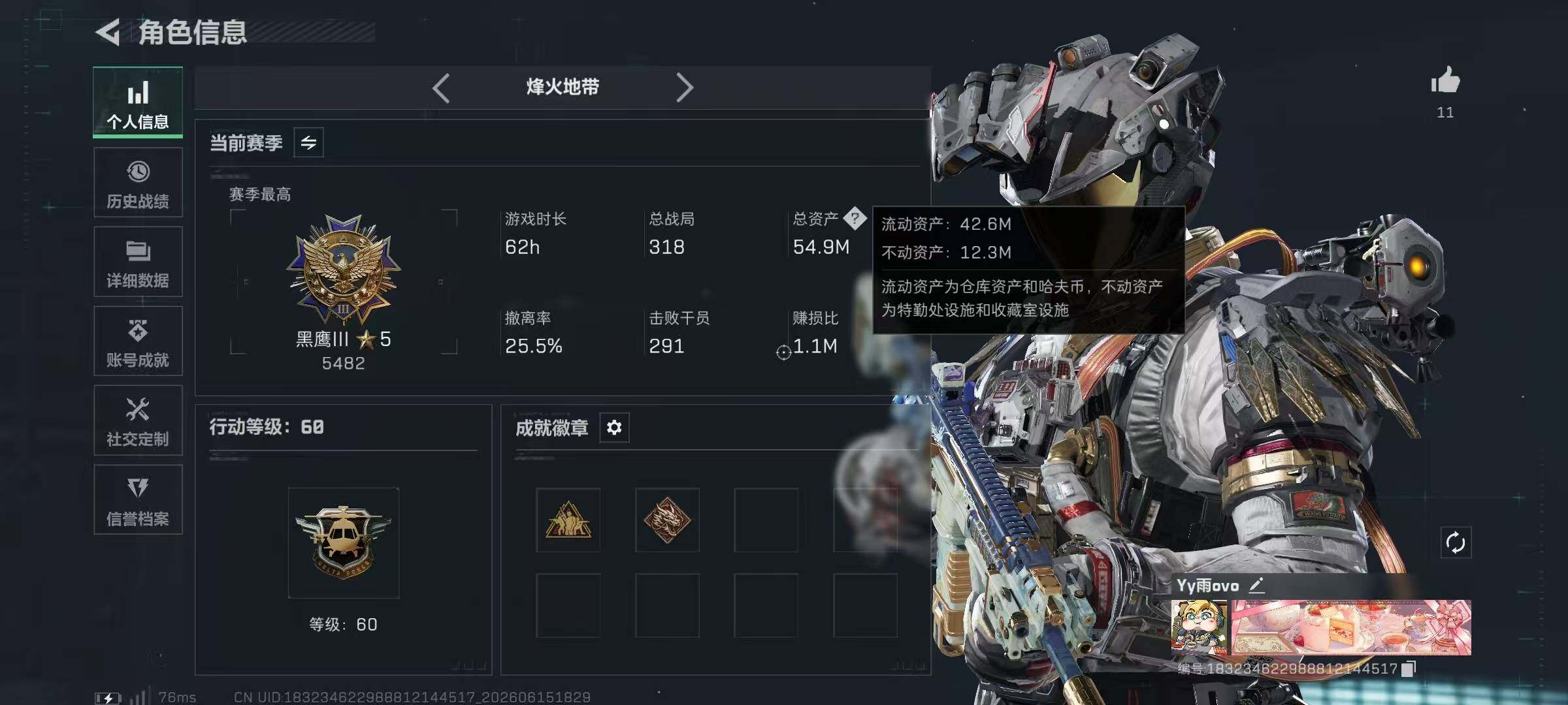 SJZYYT4162193三角洲行动账号详情图11 SJZYYT4162193三角洲行动账号详情图11