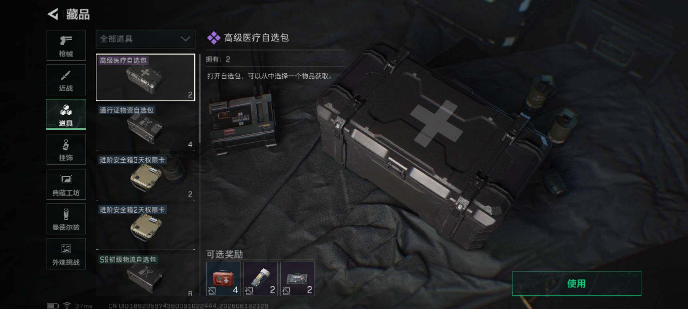 SJZEY4162529三角洲行动账号详情图9 SJZEY4162529三角洲行动账号详情图9