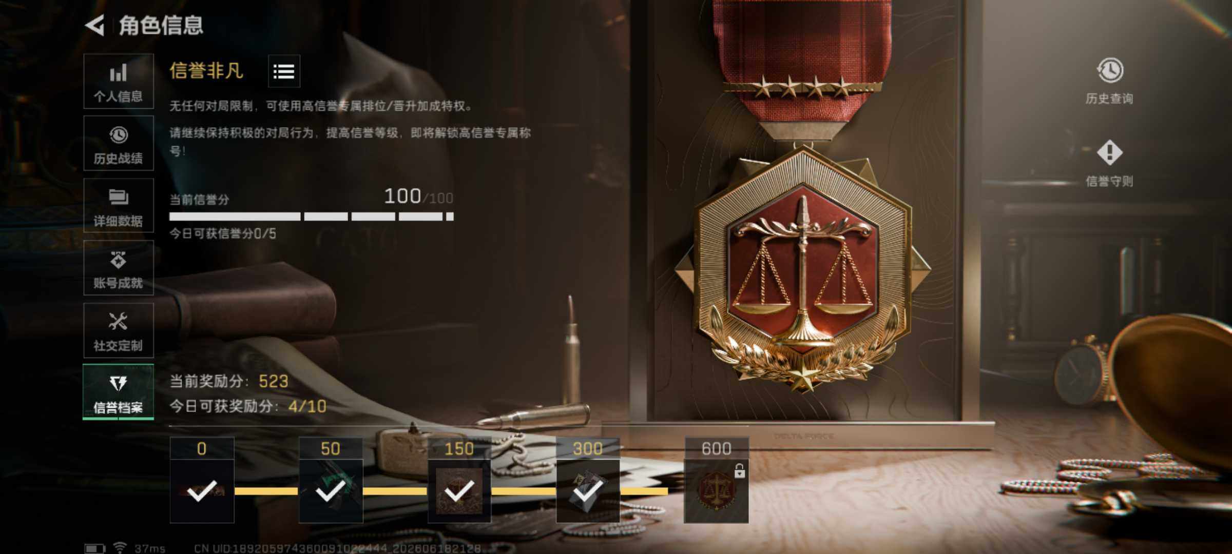 SJZEY4162529三角洲行动账号详情图13 SJZEY4162529三角洲行动账号详情图13