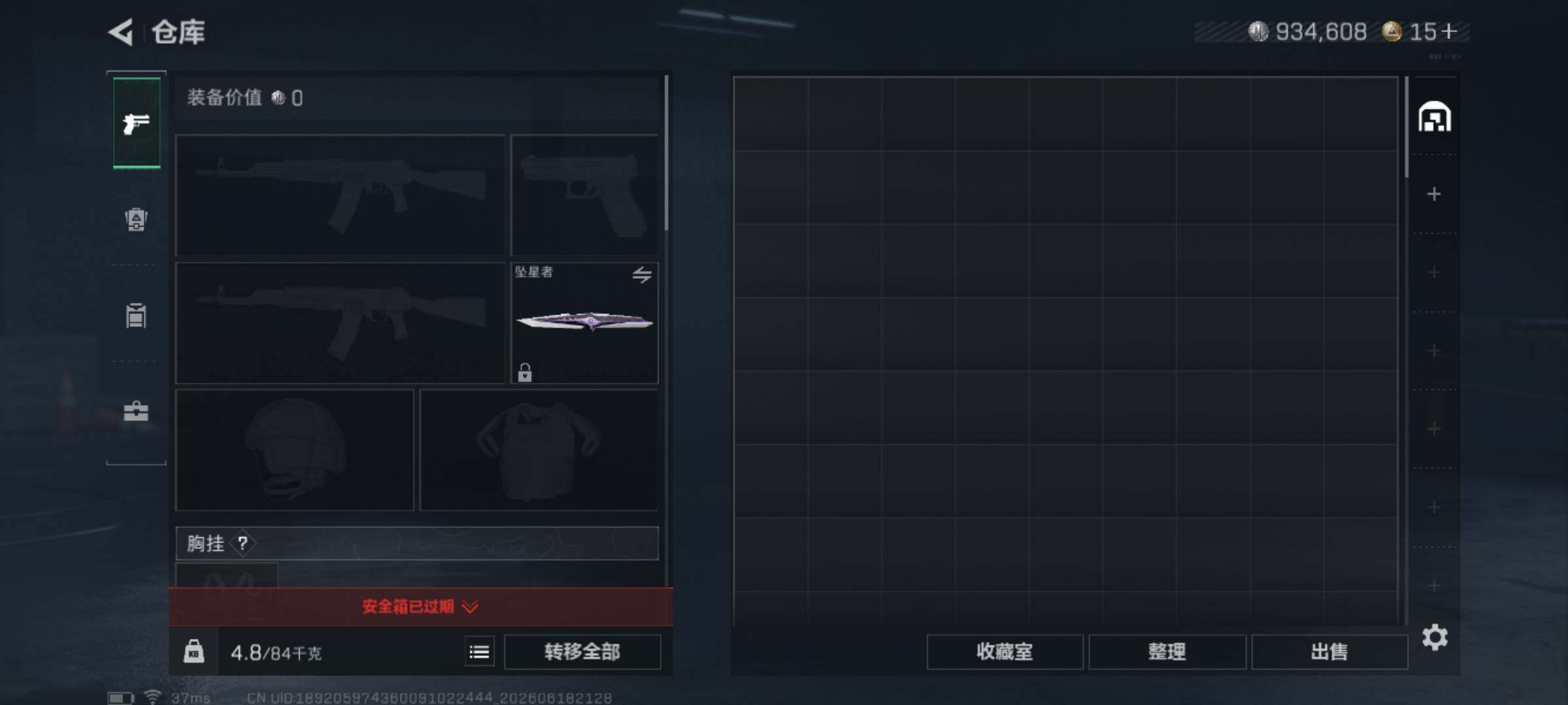 SJZEY4162529三角洲行动账号详情图11 SJZEY4162529三角洲行动账号详情图11