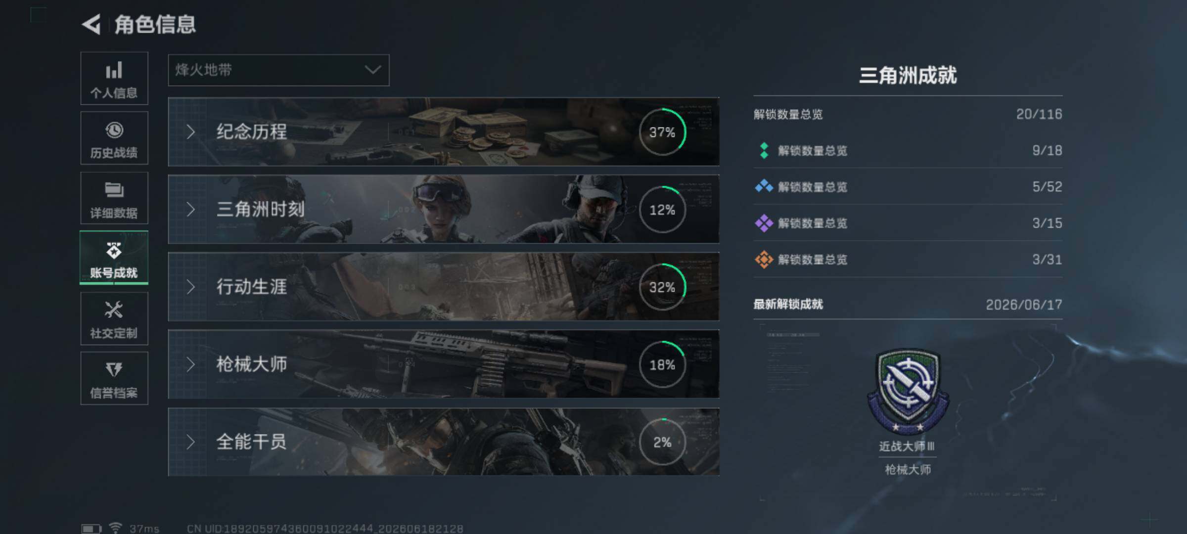 SJZEY4162529三角洲行动账号详情图15 SJZEY4162529三角洲行动账号详情图15