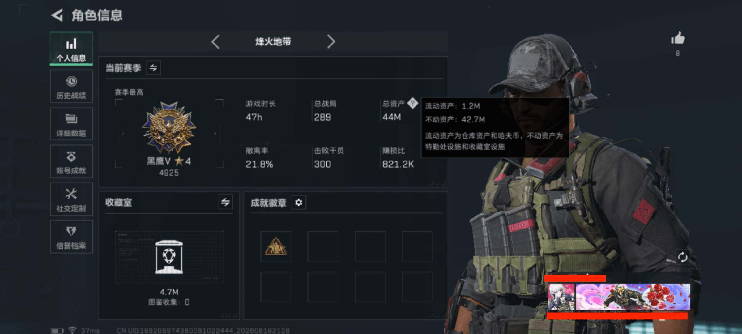 SJZEY4162529三角洲行动账号详情图4 SJZEY4162529三角洲行动账号详情图4