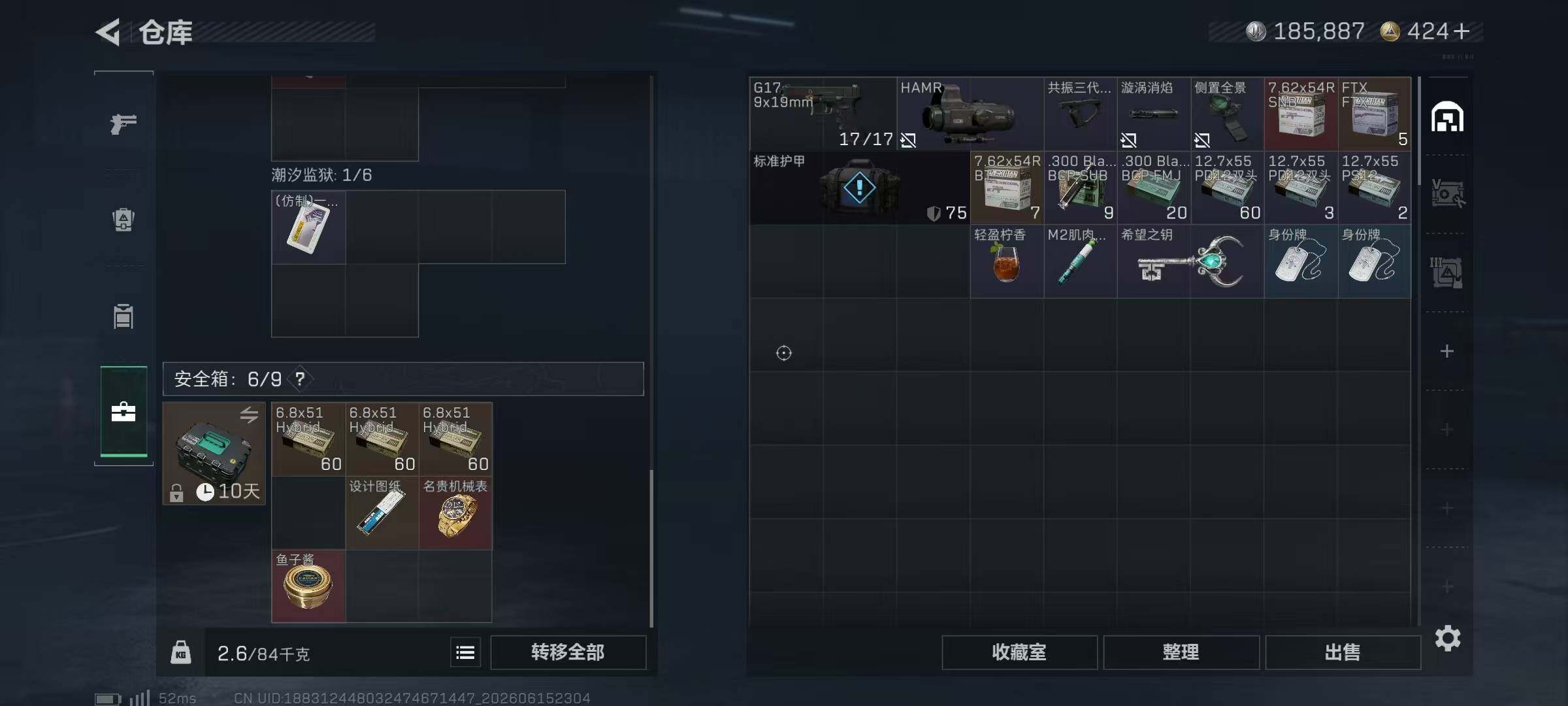 SJZYYT4162207三角洲行动账号详情图9 SJZYYT4162207三角洲行动账号详情图9