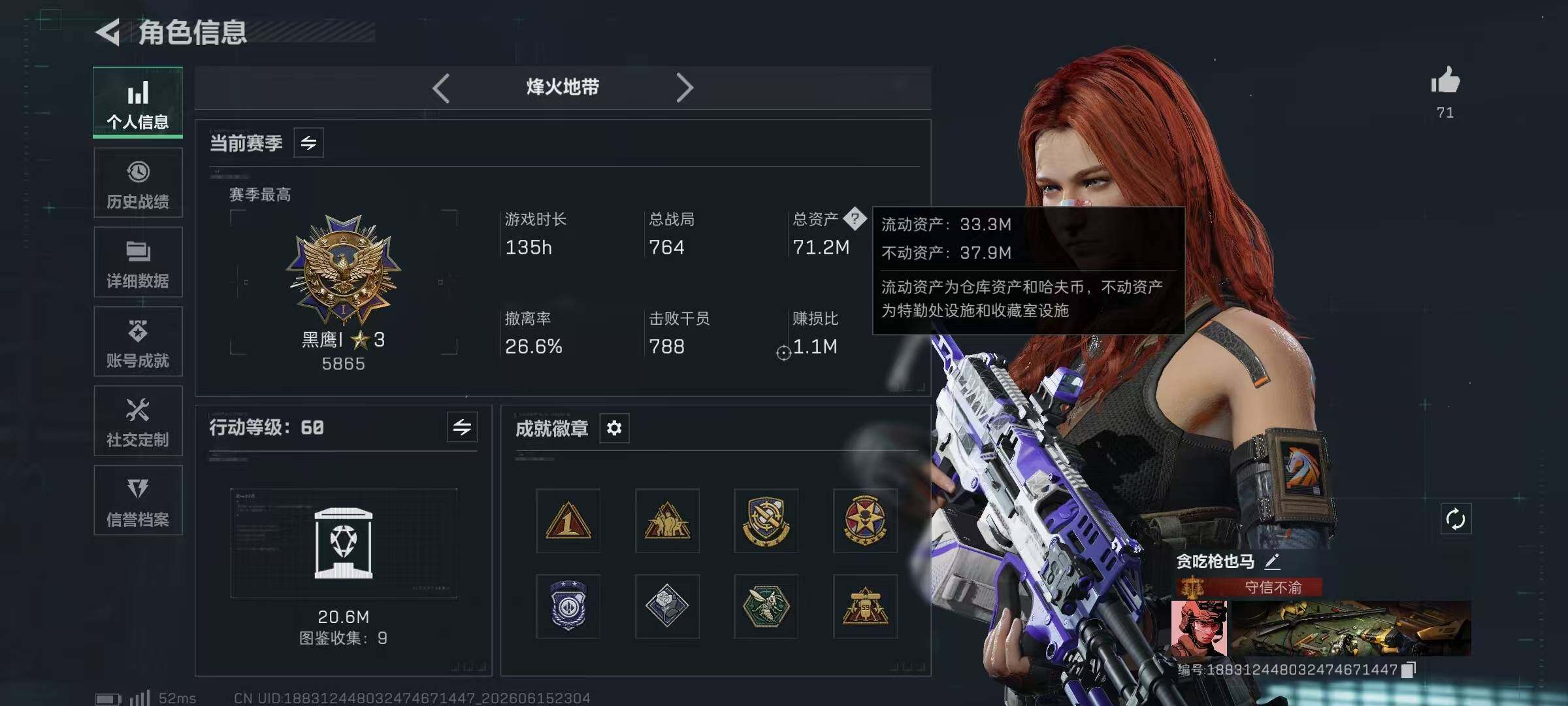 SJZYYT4162207三角洲行动账号详情图10 SJZYYT4162207三角洲行动账号详情图10