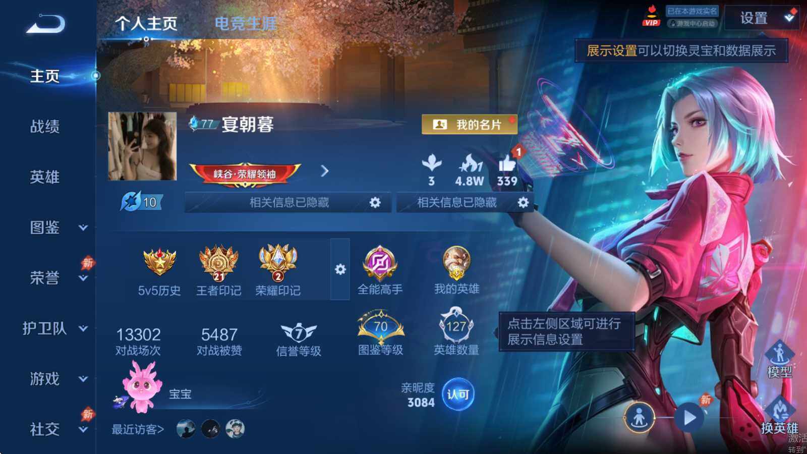 WZQM4432057王者荣耀账号详情图3 WZQM4432057王者荣耀账号详情图3