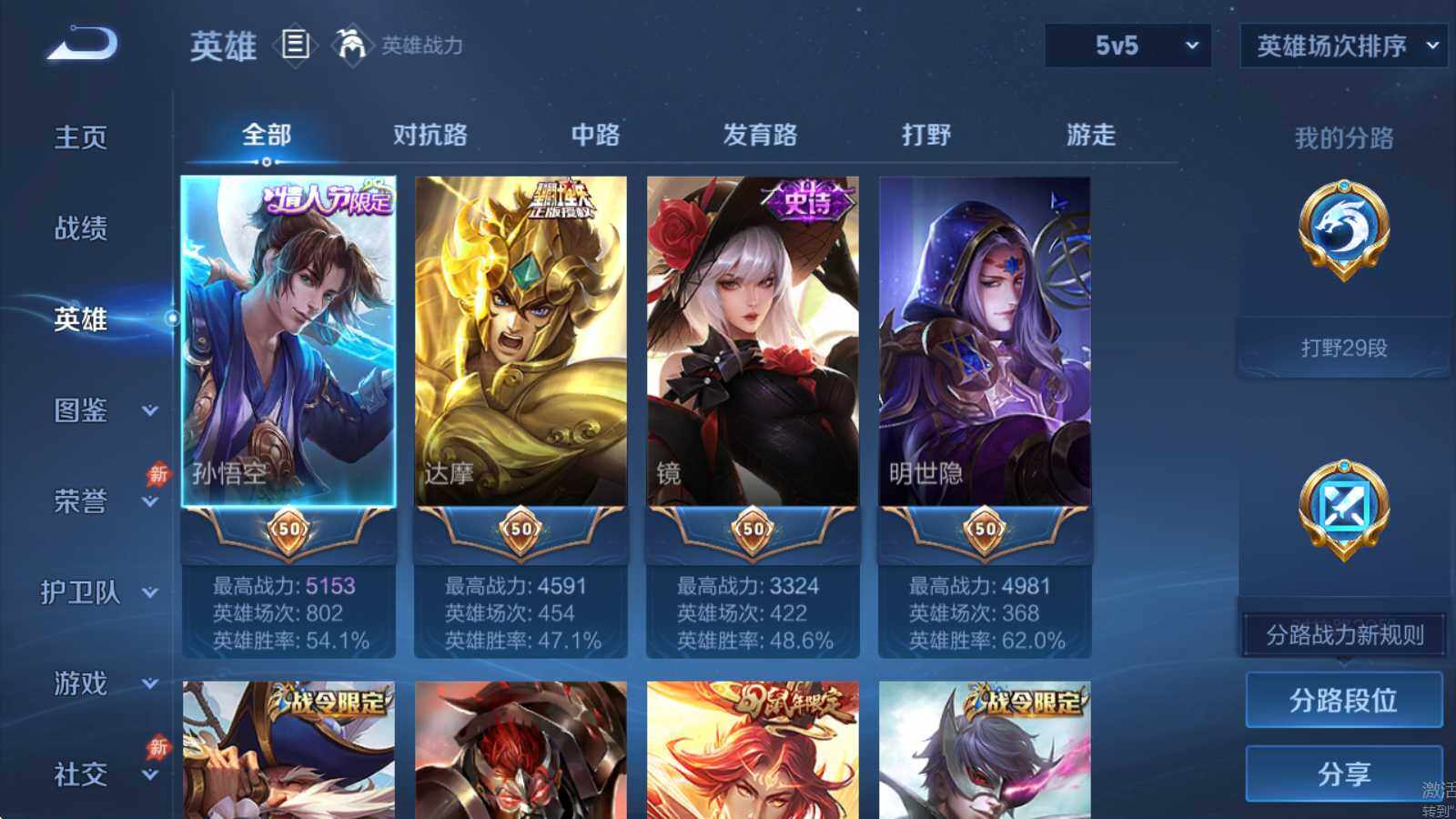 WZQM4432057王者荣耀账号详情图5 WZQM4432057王者荣耀账号详情图5
