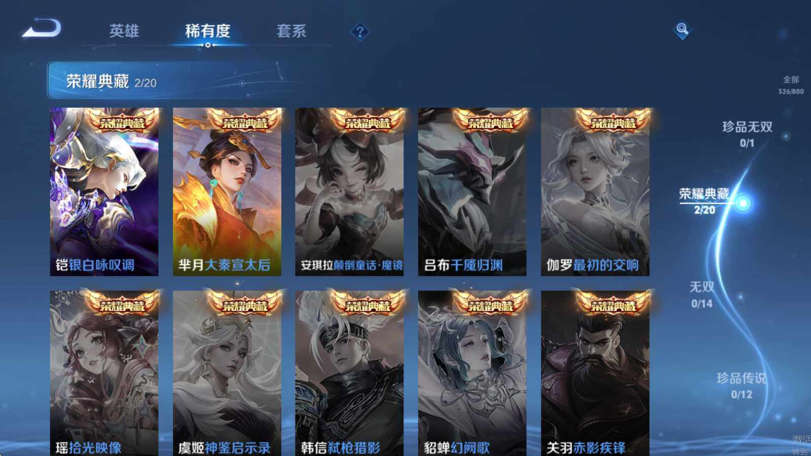 WZQM4432057王者荣耀账号详情图8 WZQM4432057王者荣耀账号详情图8