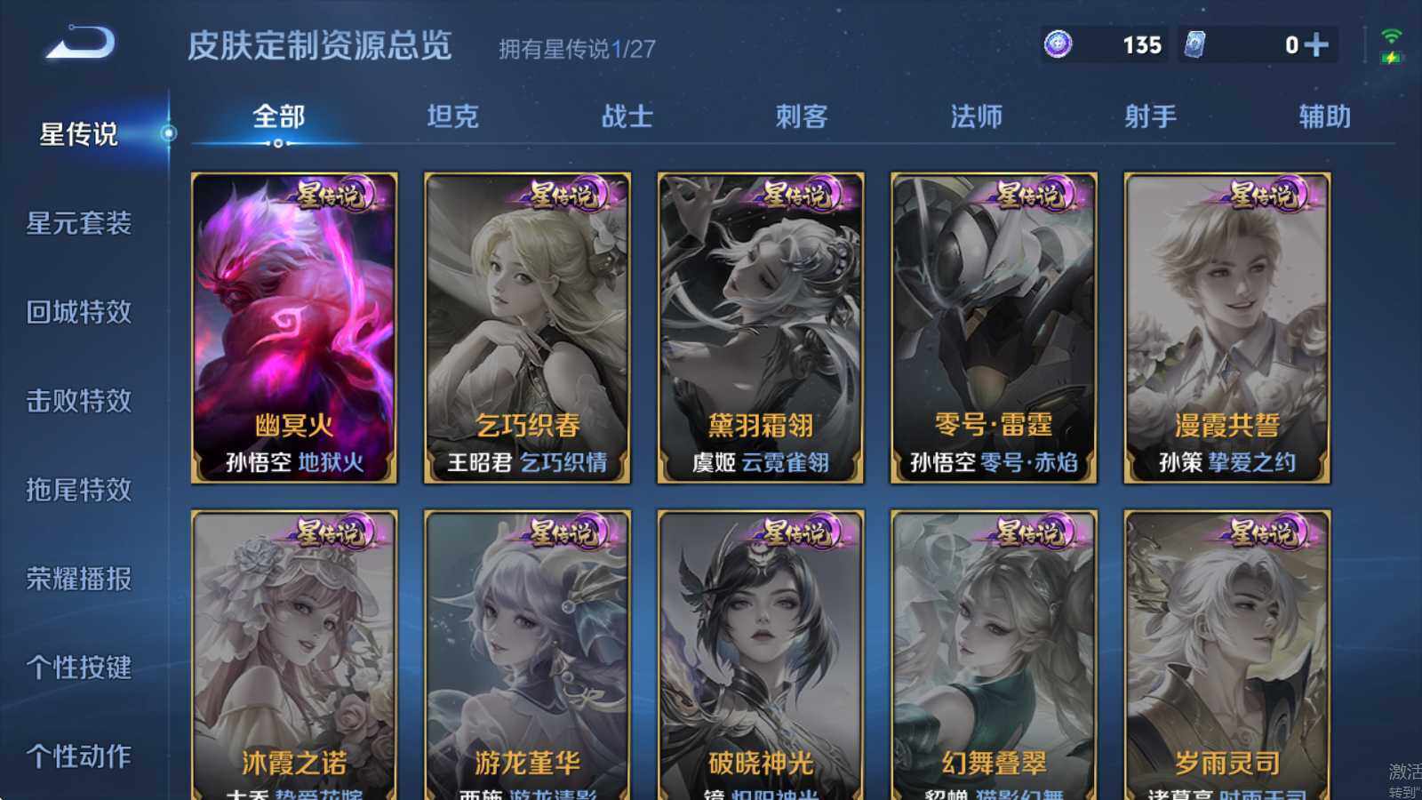WZQM4432057王者荣耀账号详情图10 WZQM4432057王者荣耀账号详情图10