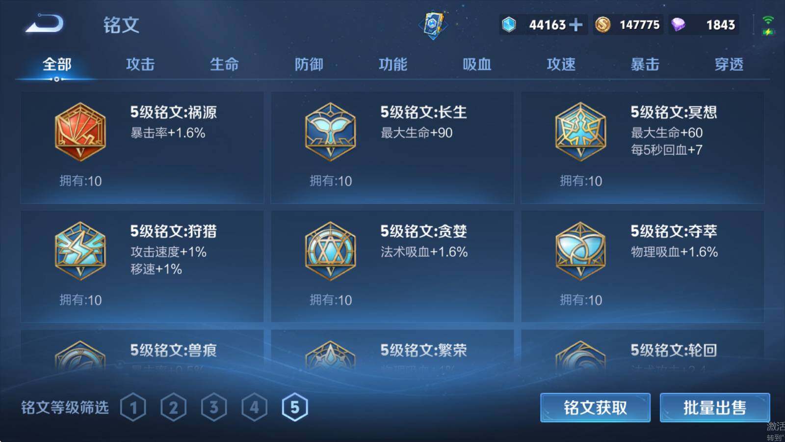 WZQM4432057王者荣耀账号详情图14 WZQM4432057王者荣耀账号详情图14