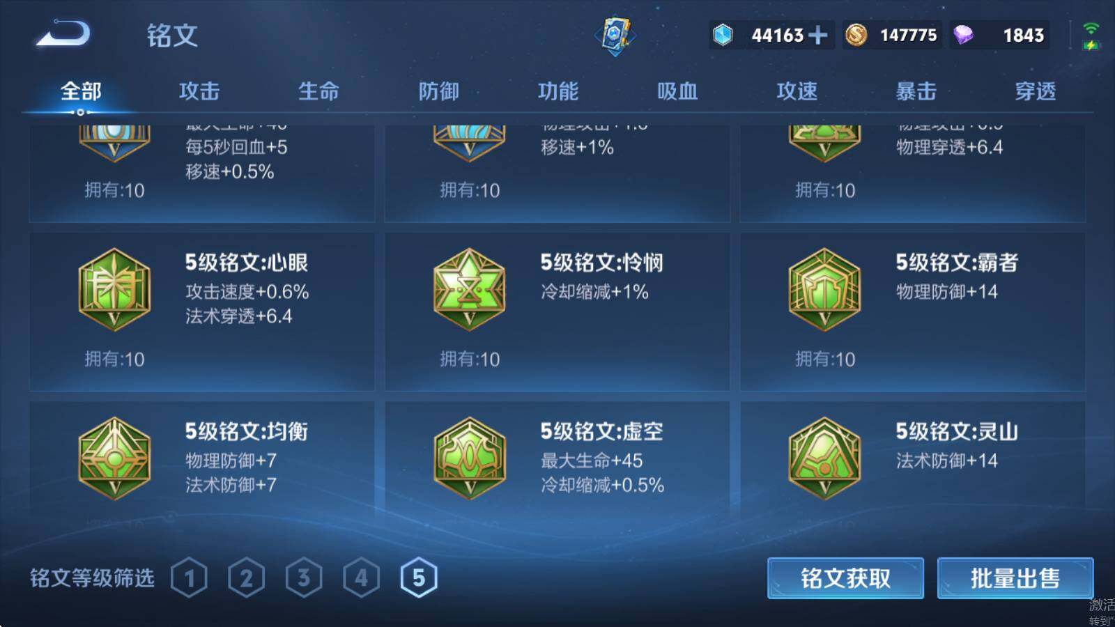 WZQM4432057王者荣耀账号详情图15 WZQM4432057王者荣耀账号详情图15