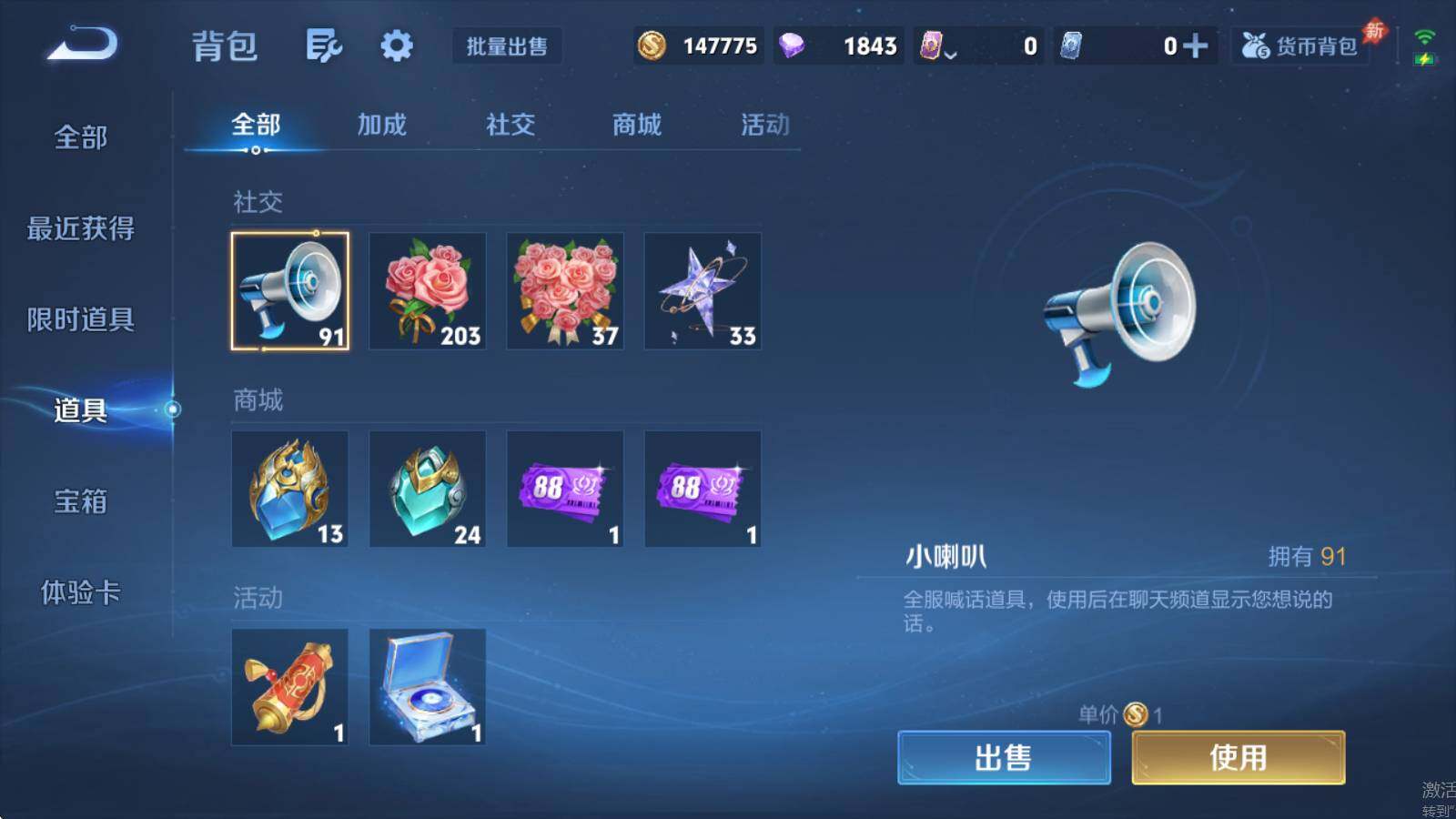 WZQM4432057王者荣耀账号详情图16 WZQM4432057王者荣耀账号详情图16