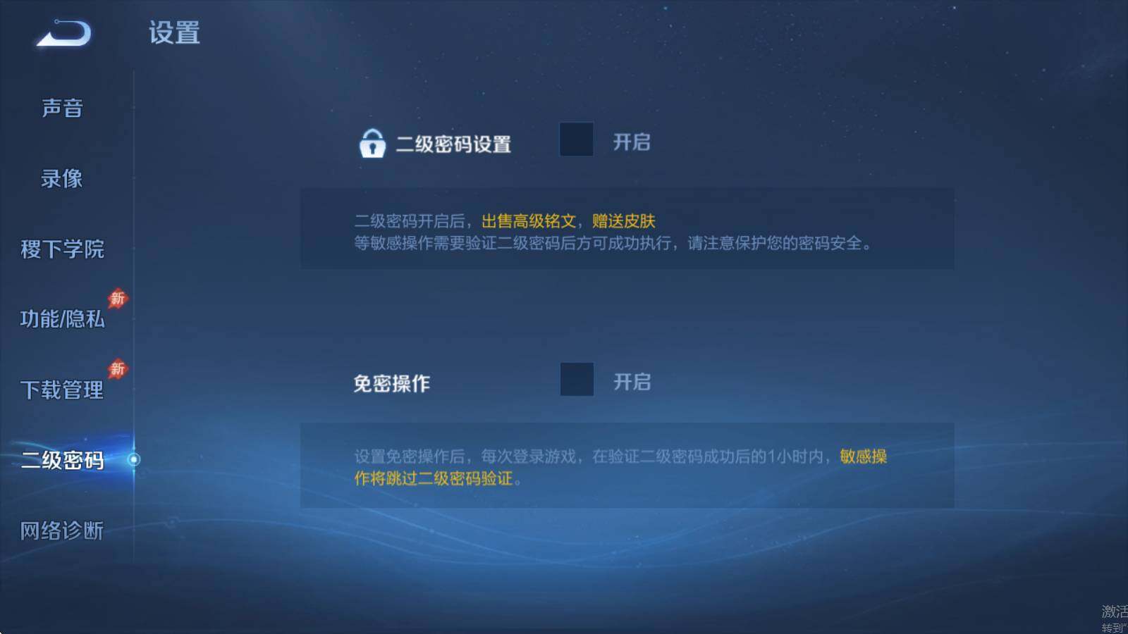 WZQM4432057王者荣耀账号详情图17 WZQM4432057王者荣耀账号详情图17