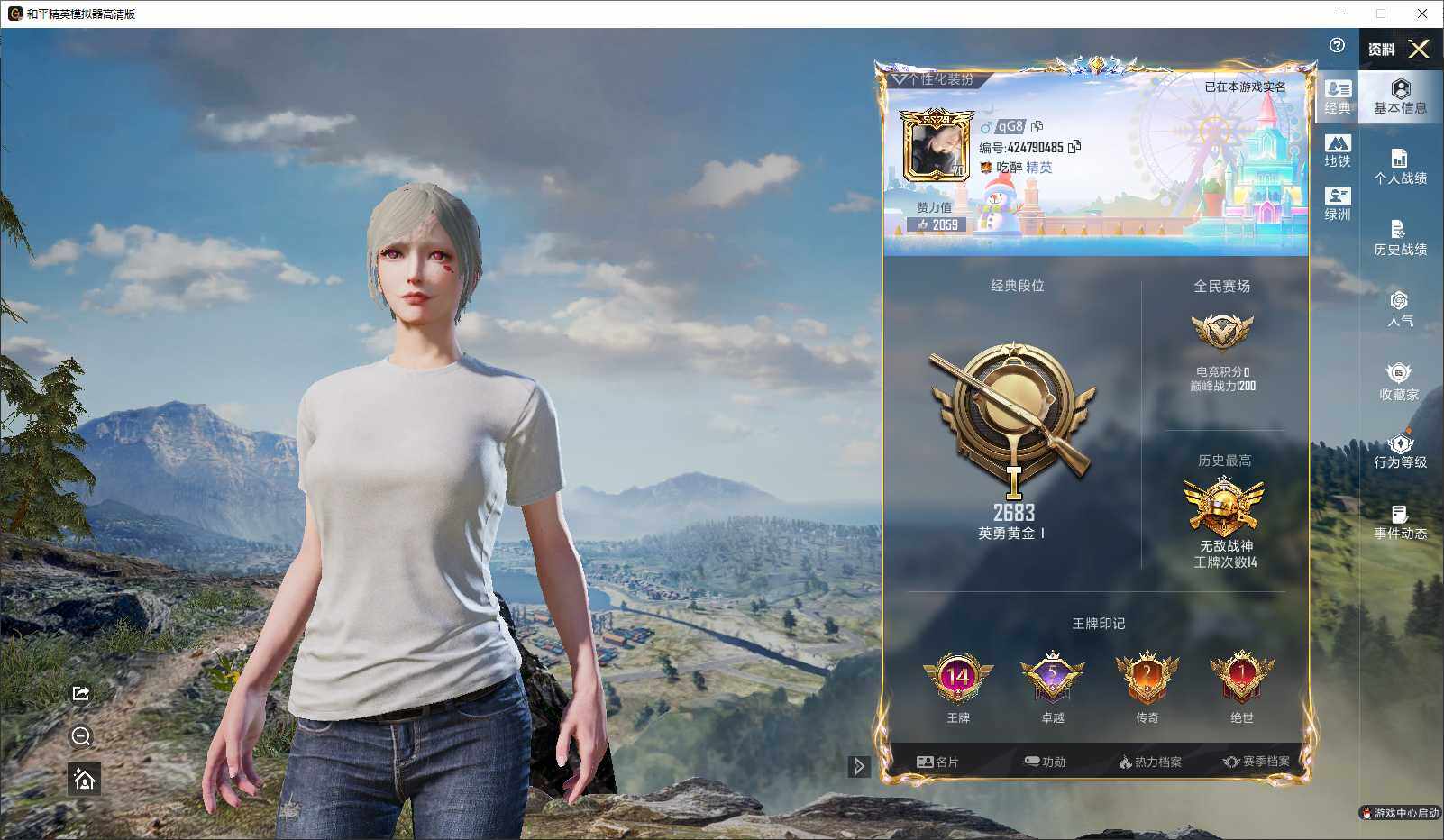 HPLE4255131和平精英账号详情图7 HPLE4255131和平精英账号详情图7