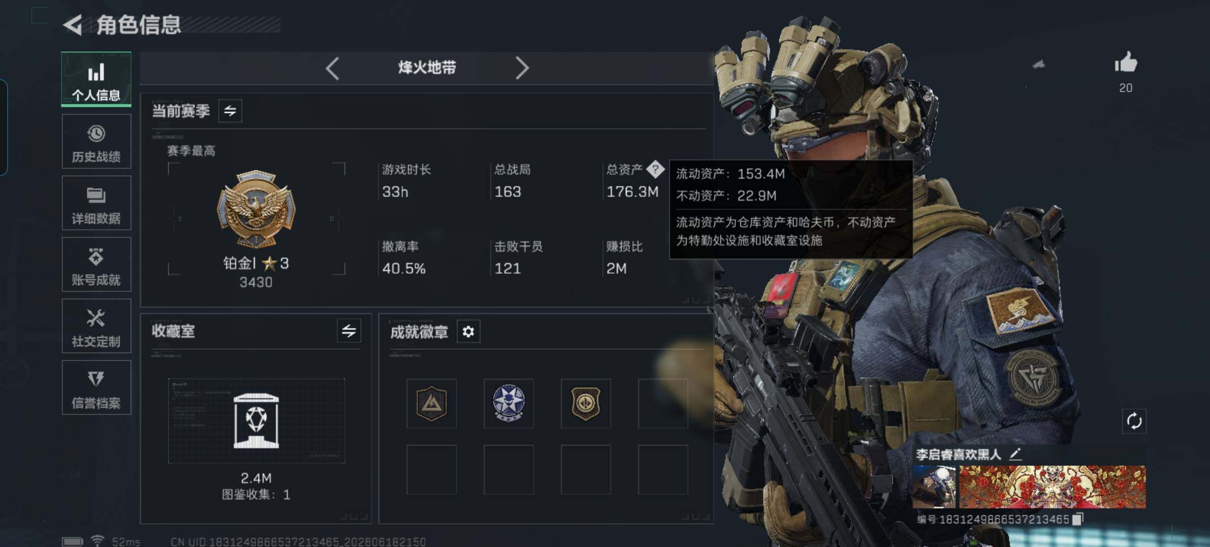 SJZQM4162222三角洲行动账号详情图5