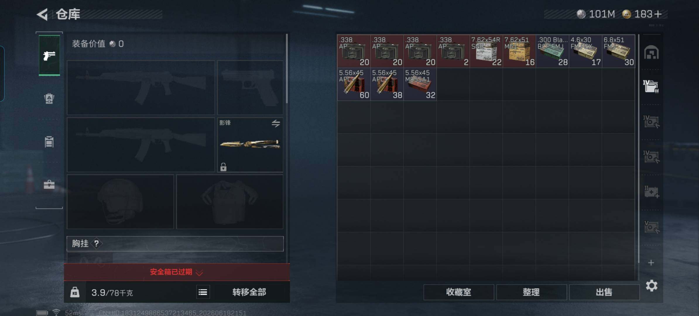 SJZQM4162222三角洲行动账号详情图10
