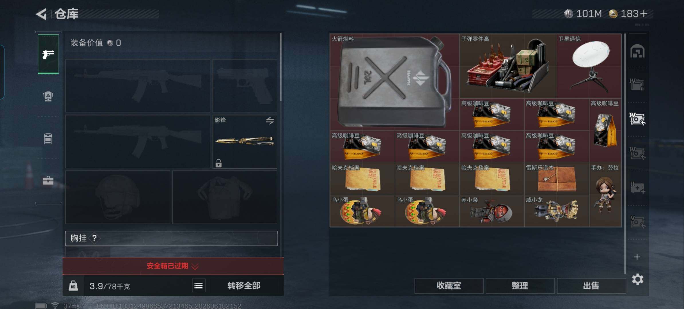 SJZQM4162222三角洲行动账号详情图11