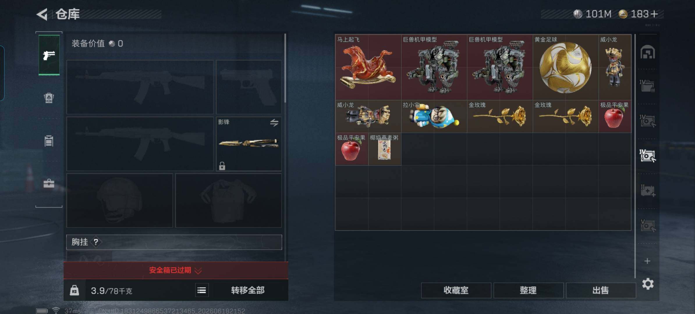 SJZQM4162222三角洲行动账号详情图12