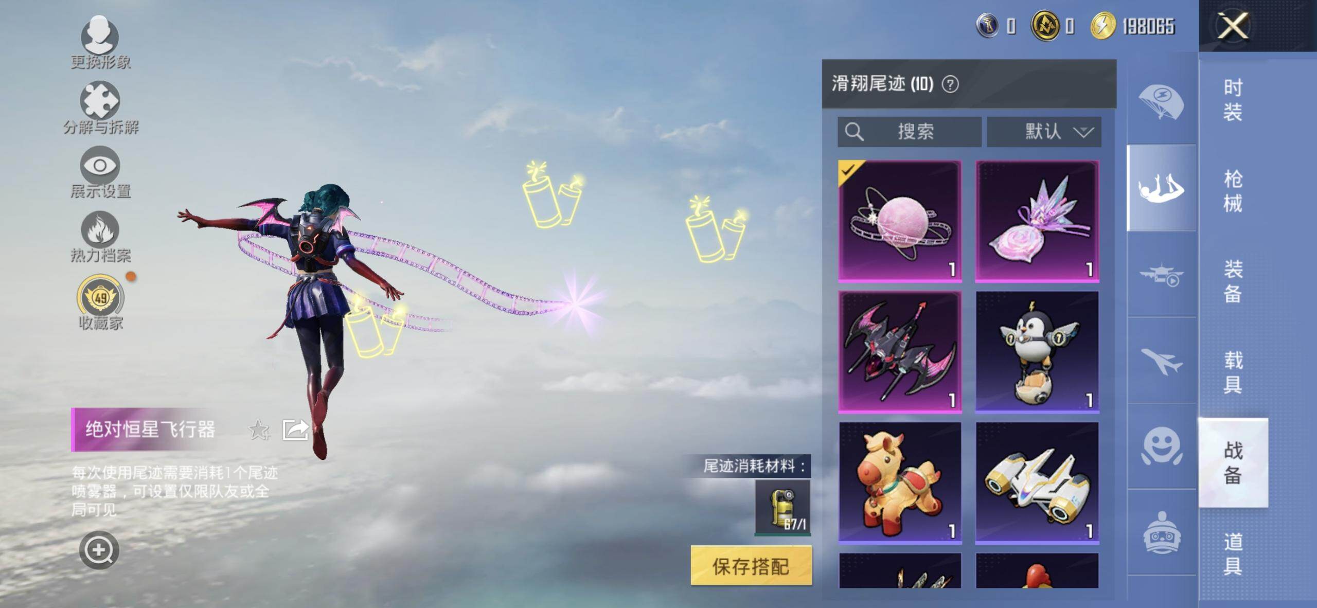 HPDN4255076和平精英账号详情图2